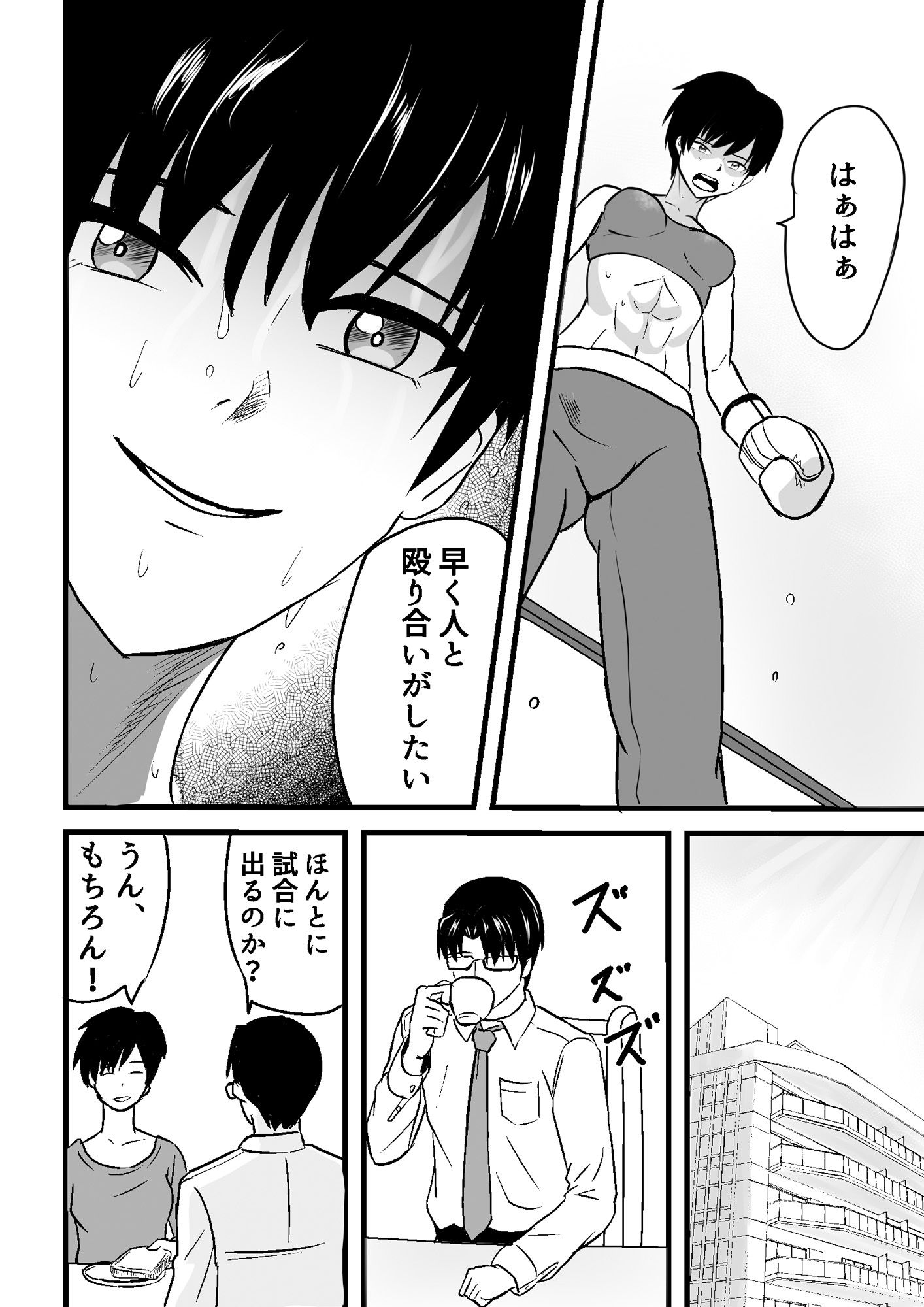 サンプル画像3:ゆずVSこよみ ゆずの地下ボクシングチャレンジ！(アドベンチャー) [d_263291]