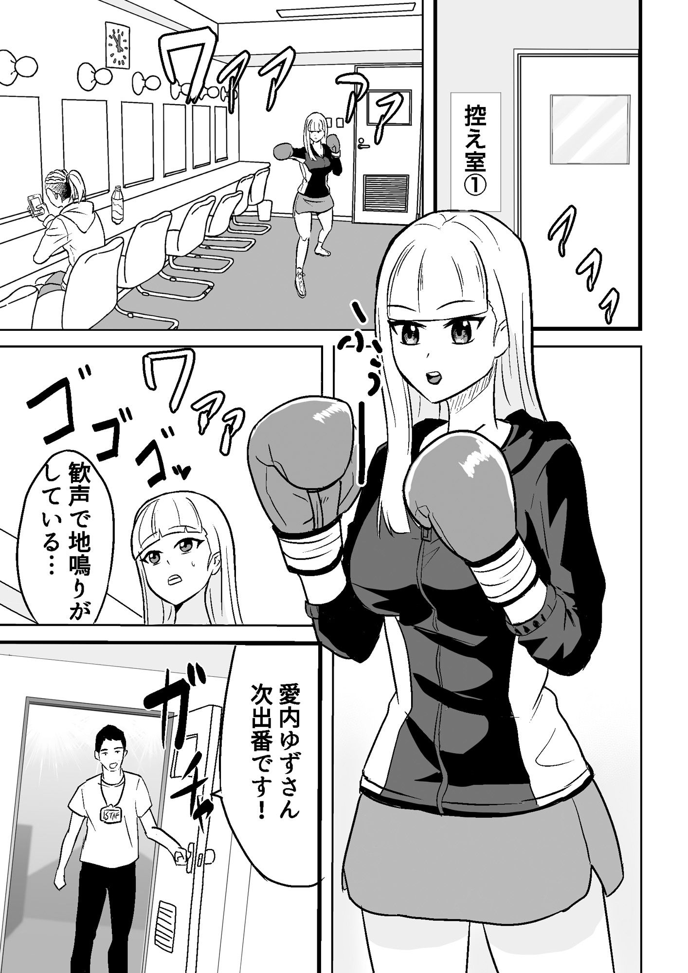 サンプル画像5:ゆずVSこよみ ゆずの地下ボクシングチャレンジ！(アドベンチャー) [d_263291]