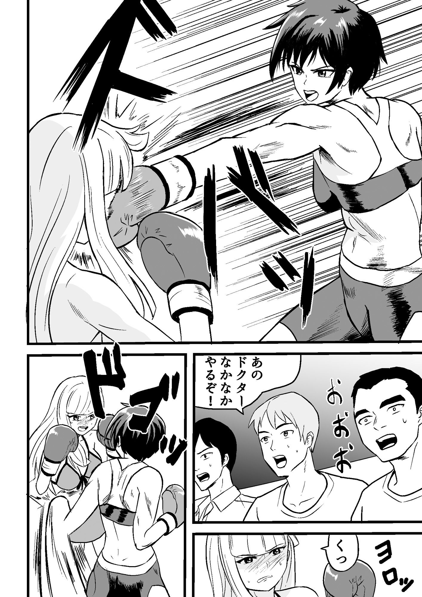 サンプル画像6:ゆずVSこよみ ゆずの地下ボクシングチャレンジ！(アドベンチャー) [d_263291]