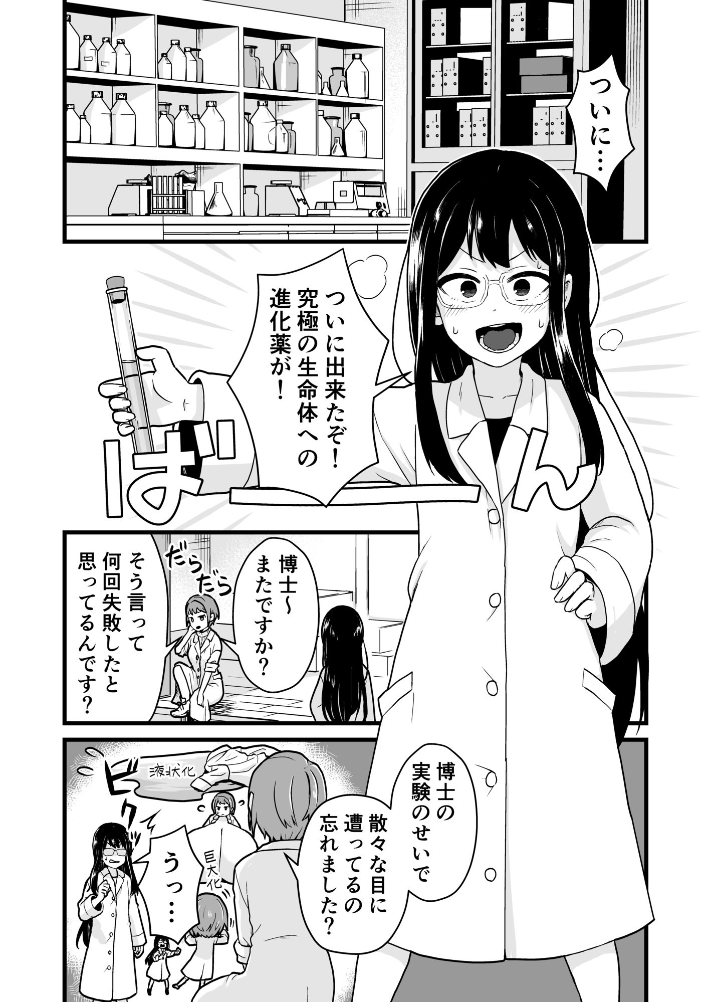 サンプル画像1:実験失敗(キツネコパンダヌキ) [d_263295]