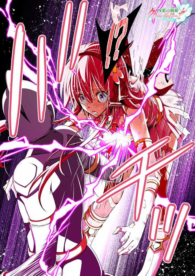 サンプル画像5:四葉の戦姫クローバーローゼ イラスト集I(こえだ商店) [d_263301]