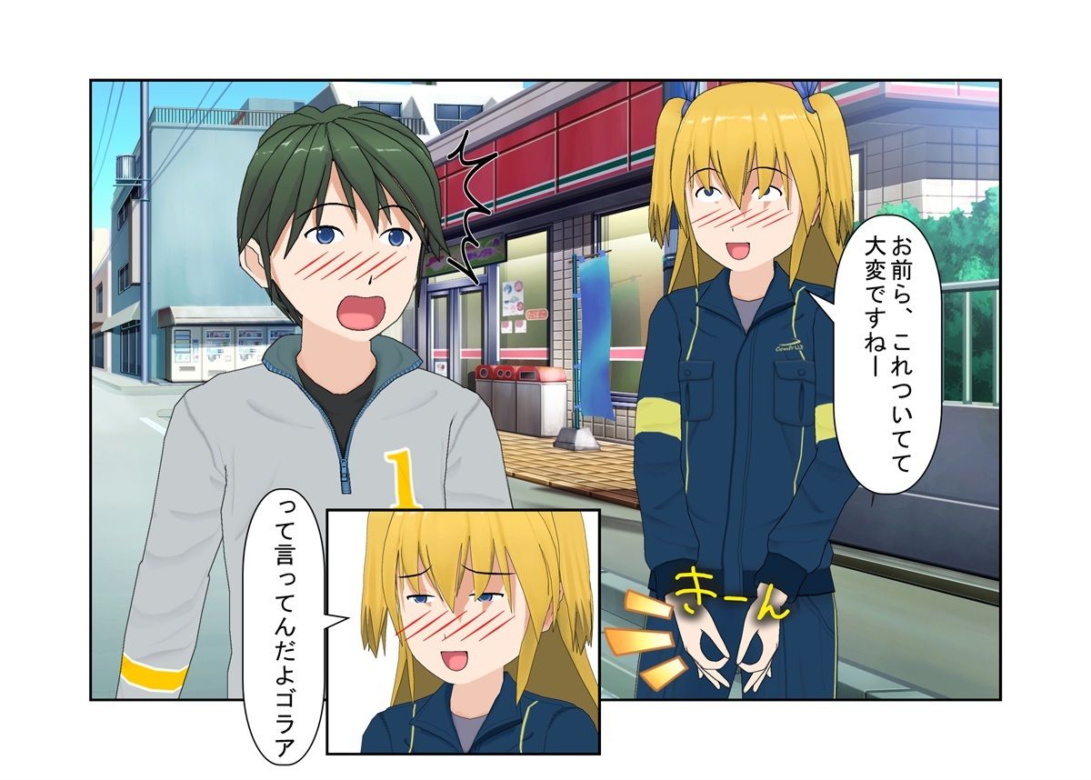 サンプル画像1:『女任侠！ 秋実ちゃん』女ヤクザが体格で勝る男たちを玉責め金潰しで倒し、マン見せ嘲笑する話【金蹴り・去勢・玉潰し】(うさロボ屋) [d_263303]