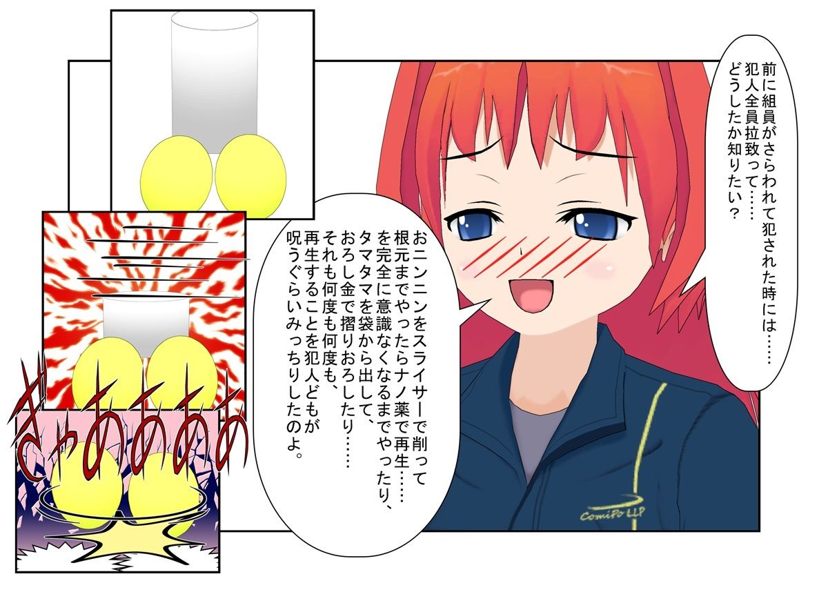 サンプル画像2:『女任侠！ 秋実ちゃん』女ヤクザが体格で勝る男たちを玉責め金潰しで倒し、マン見せ嘲笑する話【金蹴り・去勢・玉潰し】(うさロボ屋) [d_263303]