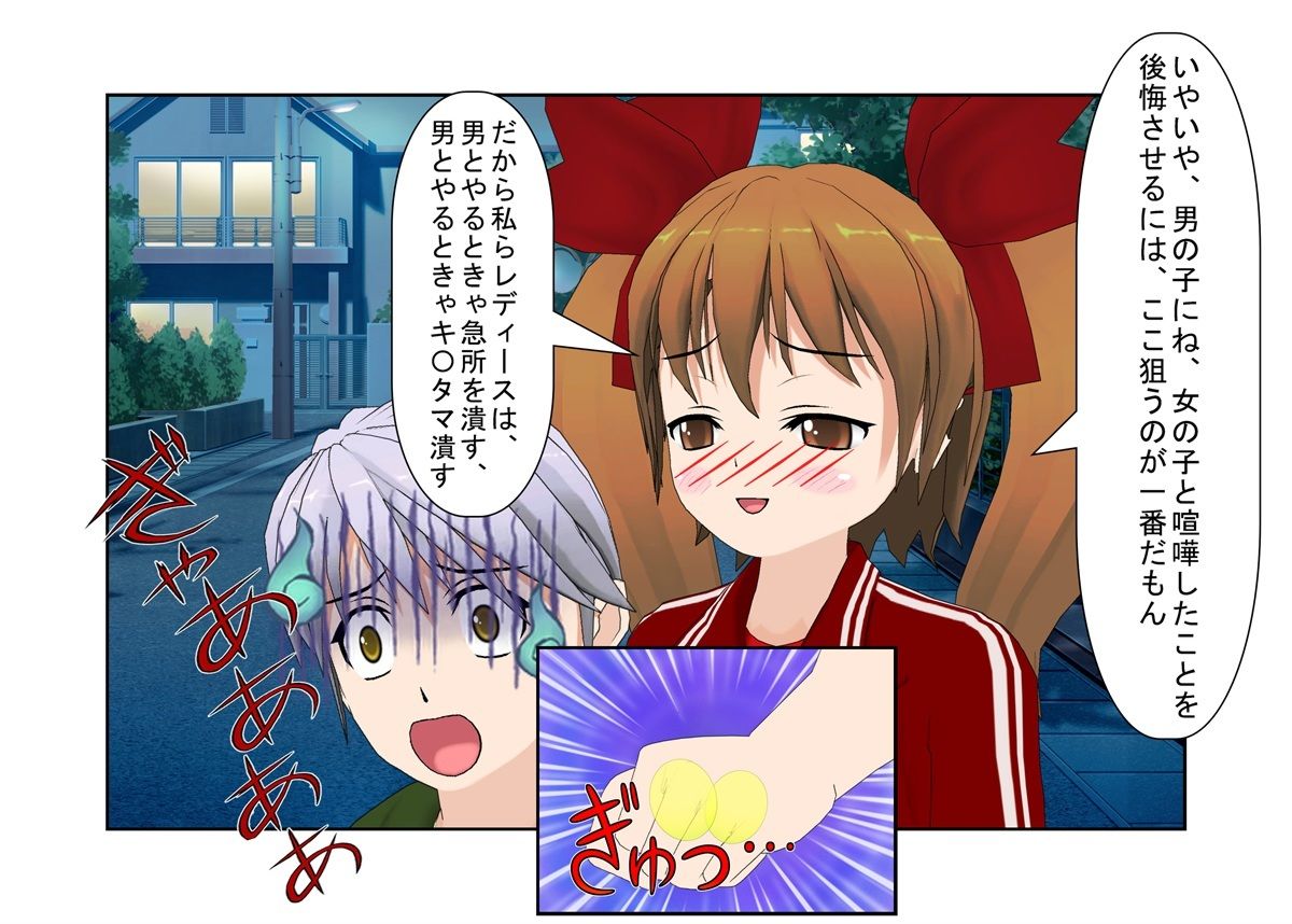 サンプル画像4:『女任侠！ 秋実ちゃん』女ヤクザが体格で勝る男たちを玉責め金潰しで倒し、マン見せ嘲笑する話【金蹴り・去勢・玉潰し】(うさロボ屋) [d_263303]