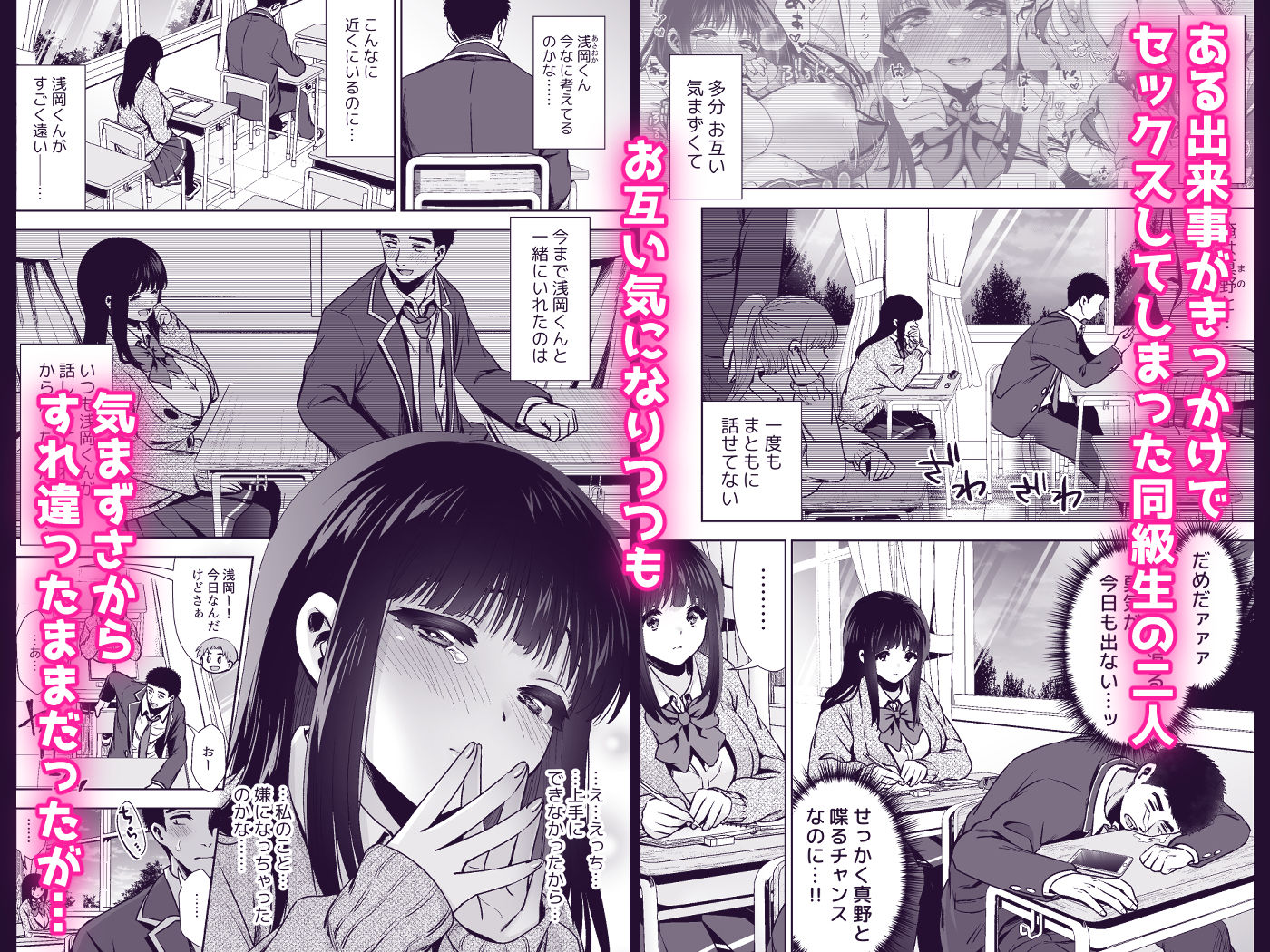 サンプル画像1:この気持ちの名前を教えて(とりの屋) [d_263304]