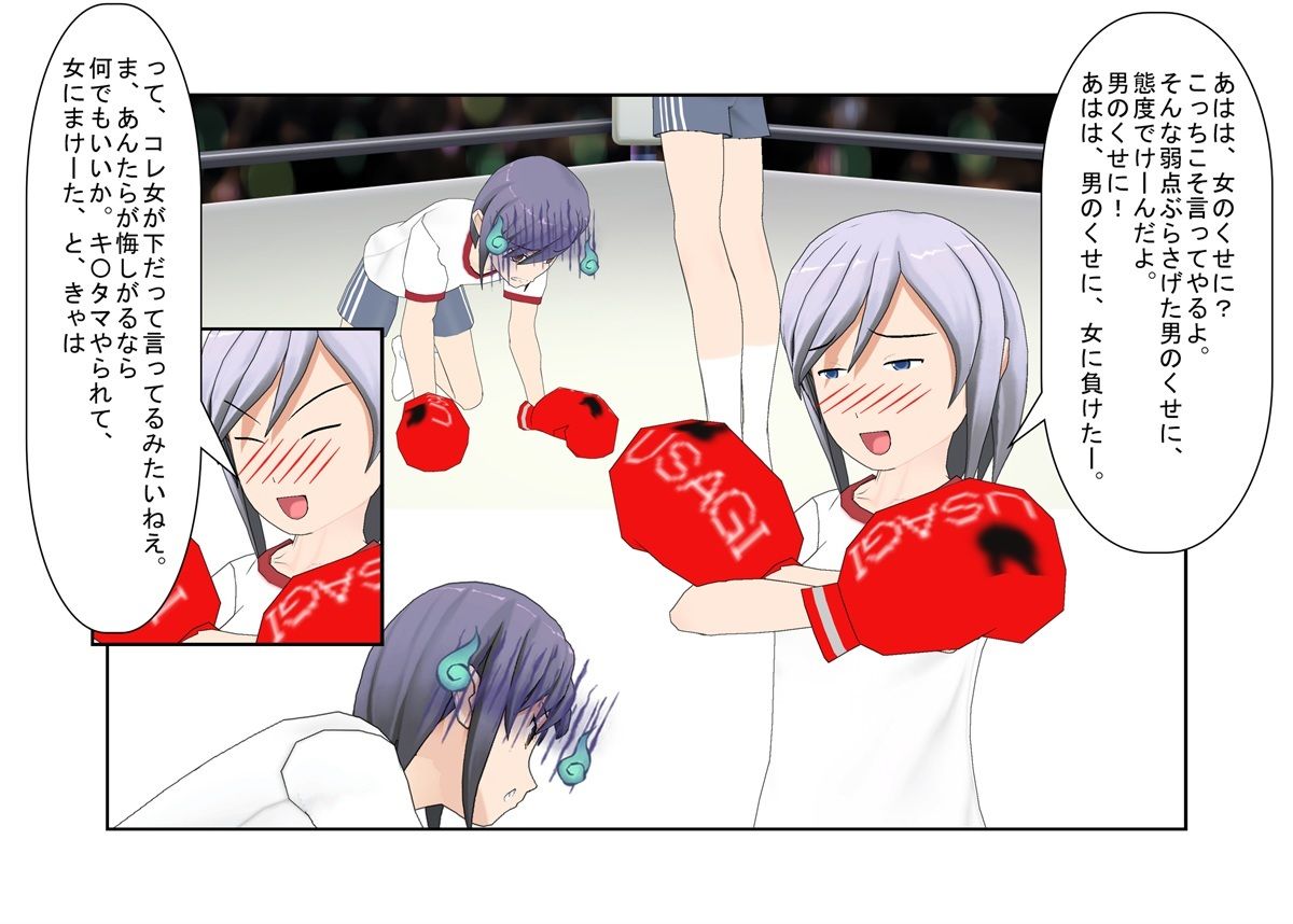 サンプル画像3:ボクサー女子が圧巻の金パンチ！ 『金的ボクシング』 パンチが得意な女の子が、いろんな理由でキ〇タマパンチ 【金蹴り・去勢・玉潰し】(うさロボ屋) [d_263305]