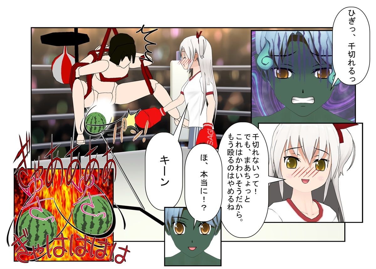 サンプル画像4:ボクサー女子が圧巻の金パンチ！ 『金的ボクシング』 パンチが得意な女の子が、いろんな理由でキ〇タマパンチ 【金蹴り・去勢・玉潰し】(うさロボ屋) [d_263305]