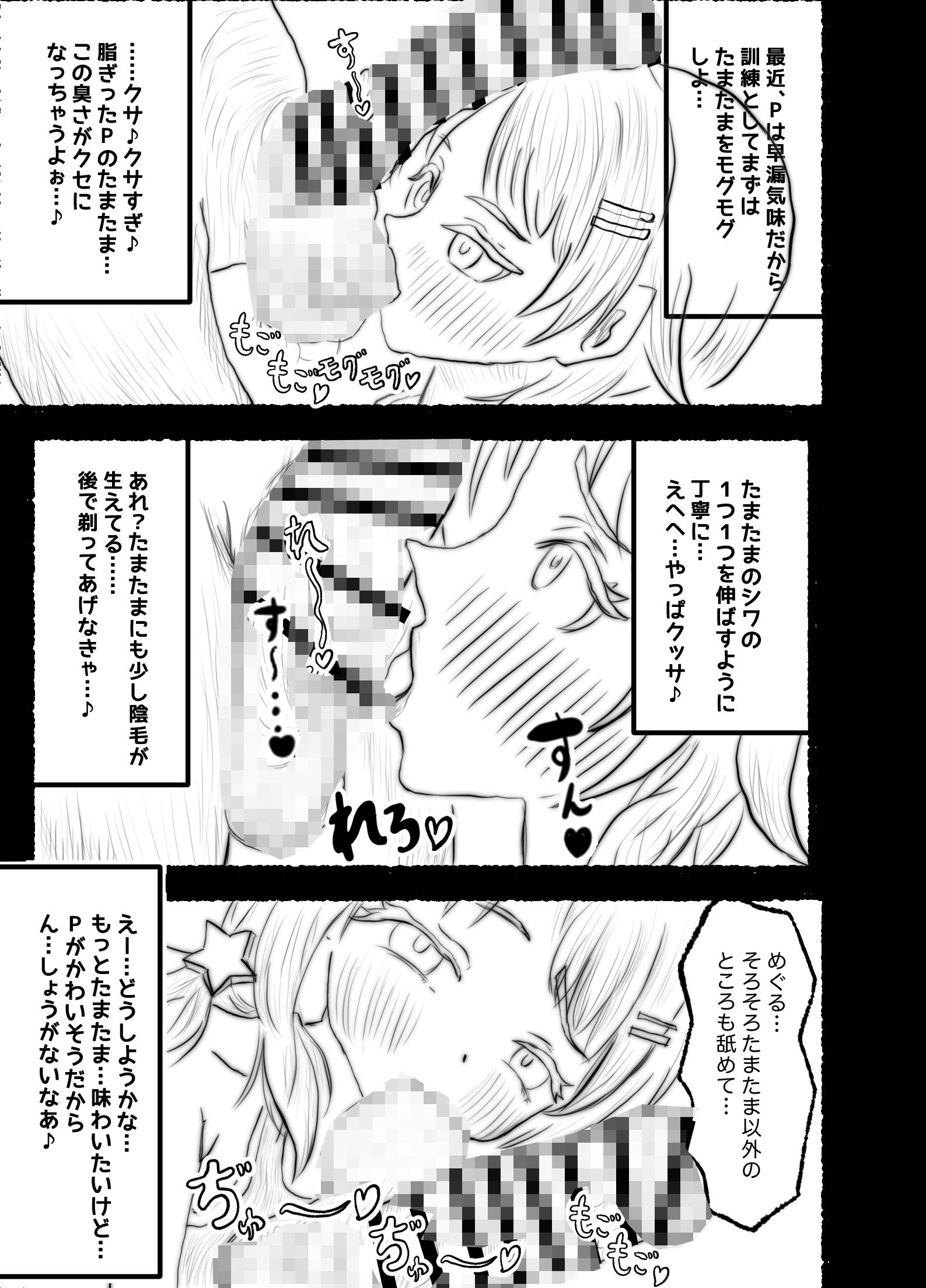 サンプル画像3:八宮めぐるが あらゆる性癖に付き合ってくれる本(夜行性熱帯森林) [d_263306]