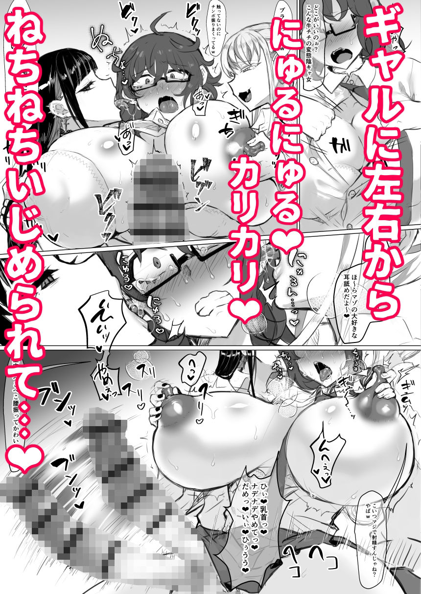 サンプル画像3:クラスのギャルにいぢめられています(油鍋式) [d_263310]