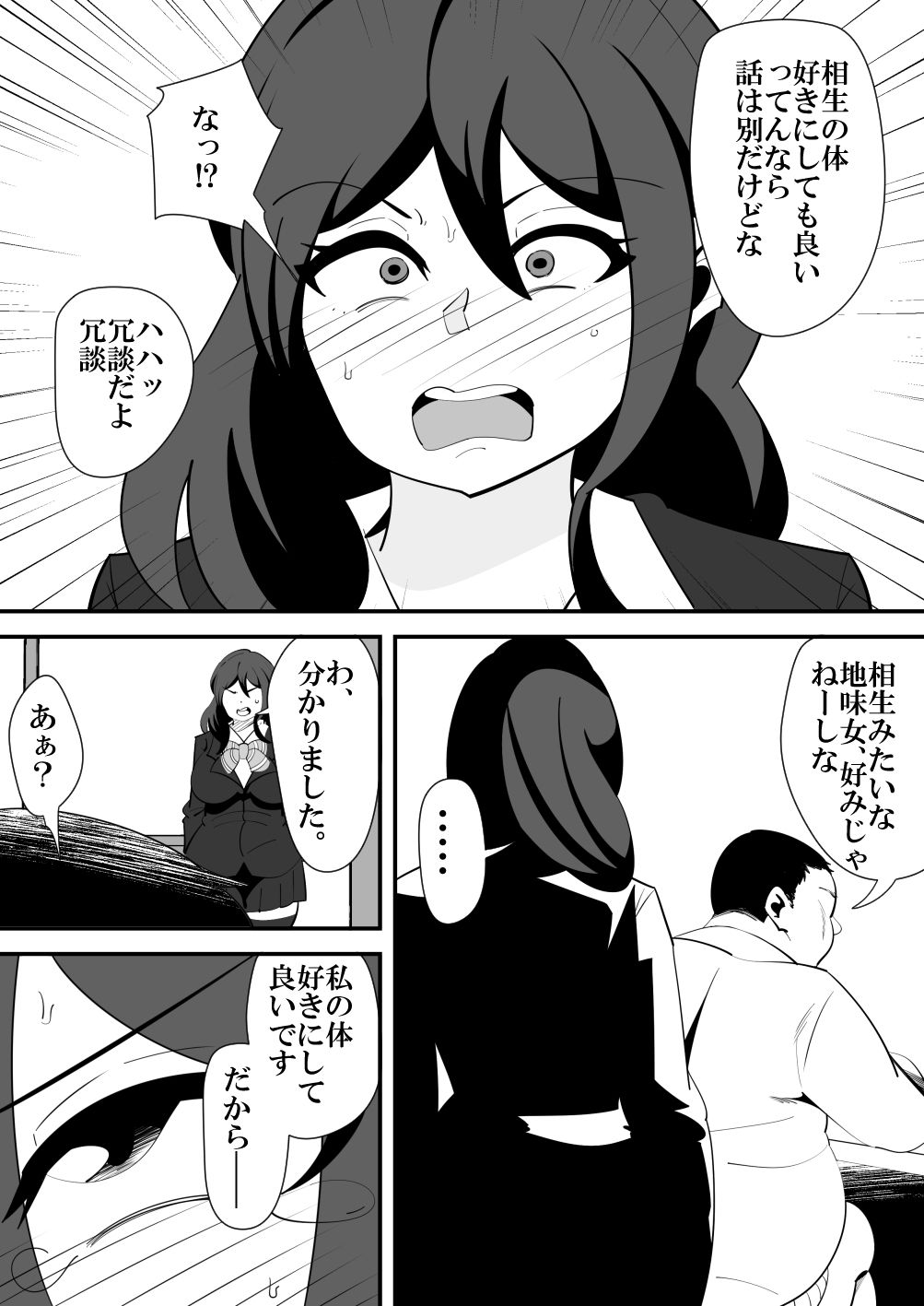 サンプル画像2:バレンタインNTR(サンガツ) [d_263311]