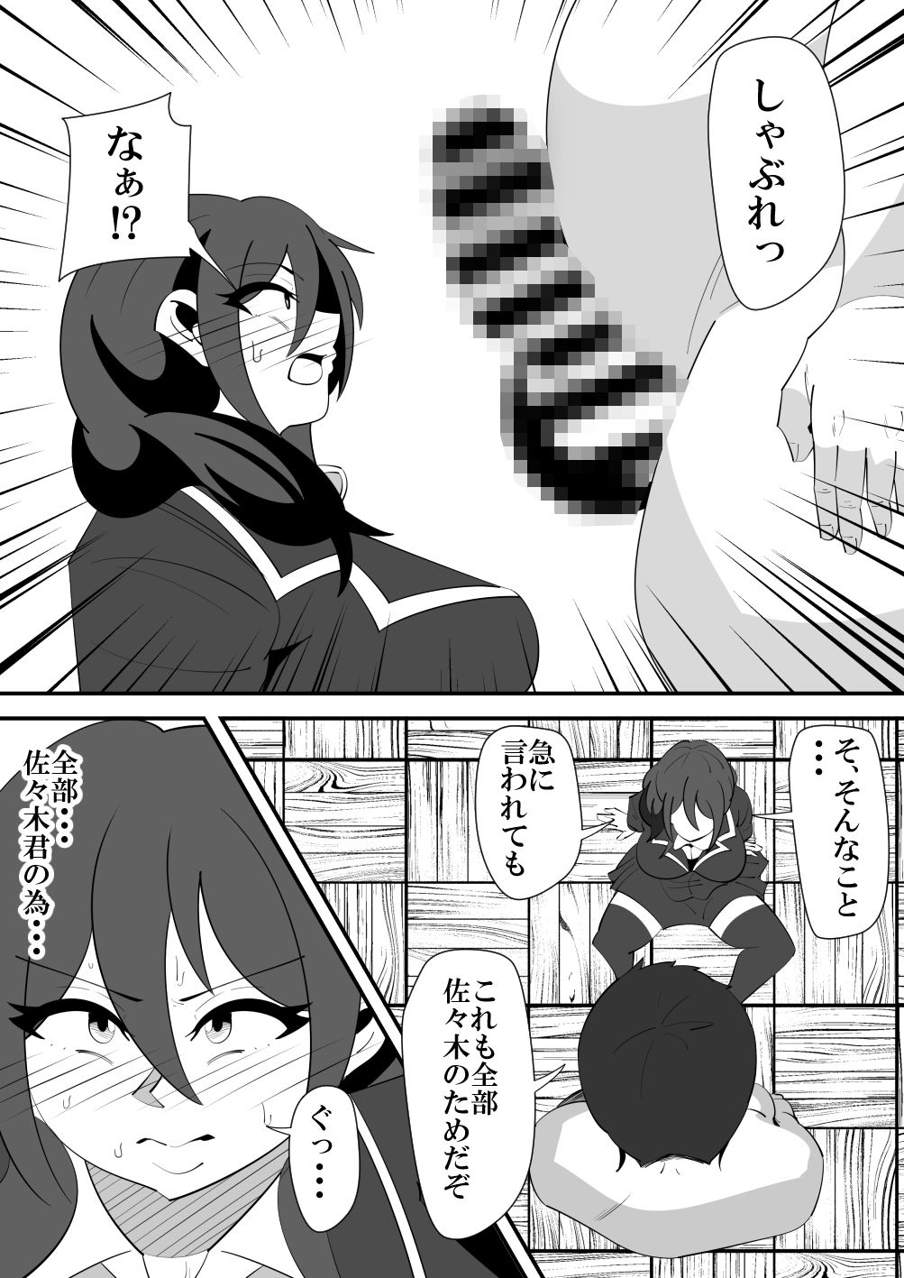 サンプル画像3:バレンタインNTR(サンガツ) [d_263311]