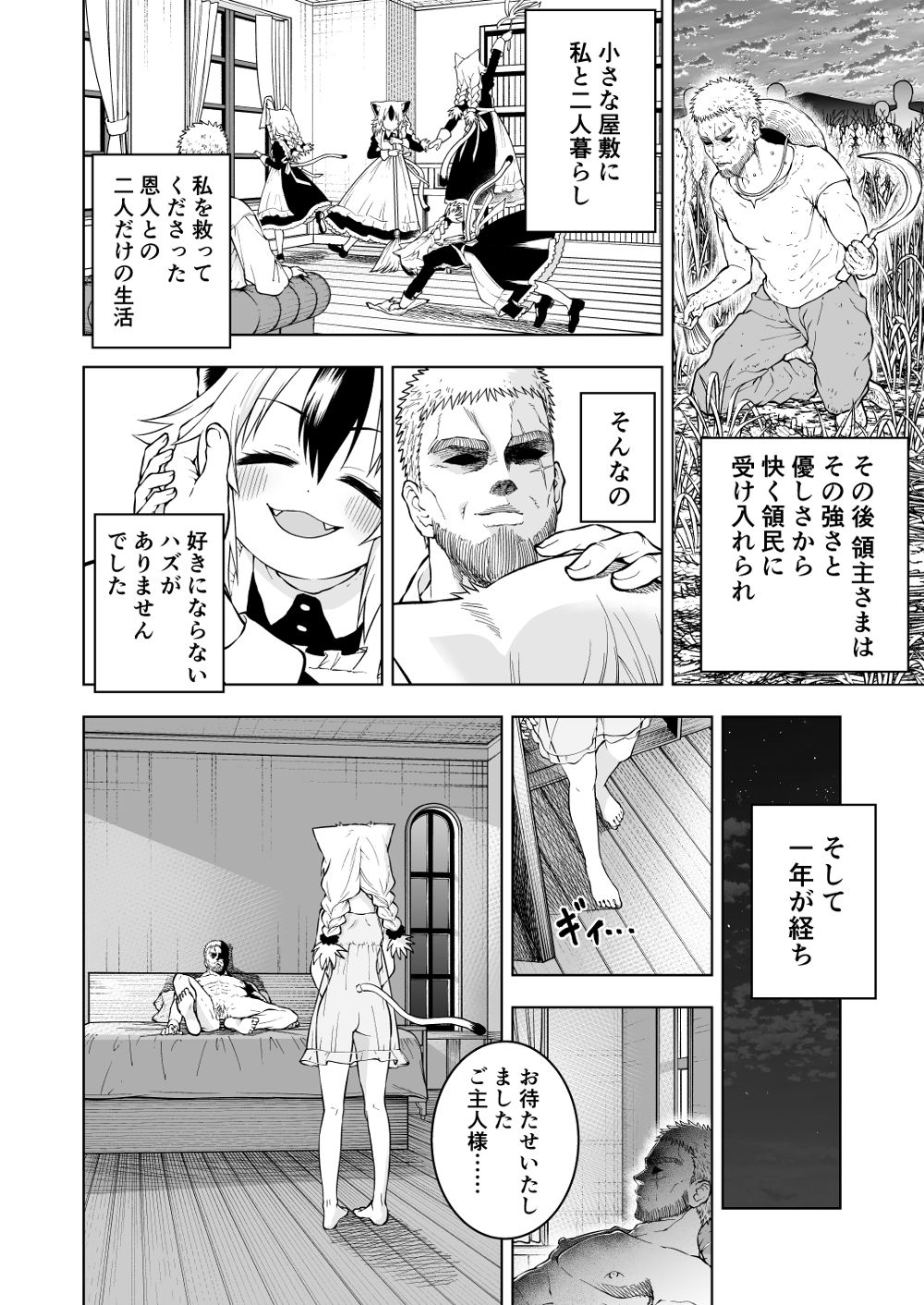 サンプル画像4:ご主人さまに命令したくありませんっ！(やわらカラーズ) [d_263324]