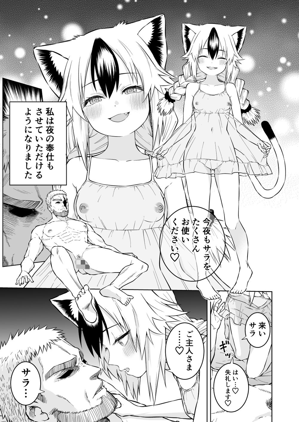 サンプル画像5:ご主人さまに命令したくありませんっ！(やわらカラーズ) [d_263324]