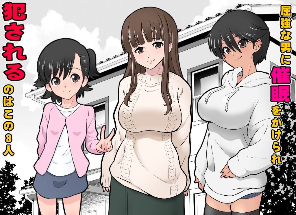 サンプル画像1:一家総寝取り〜天地家美人3母子(DOZA Village) [d_263329]