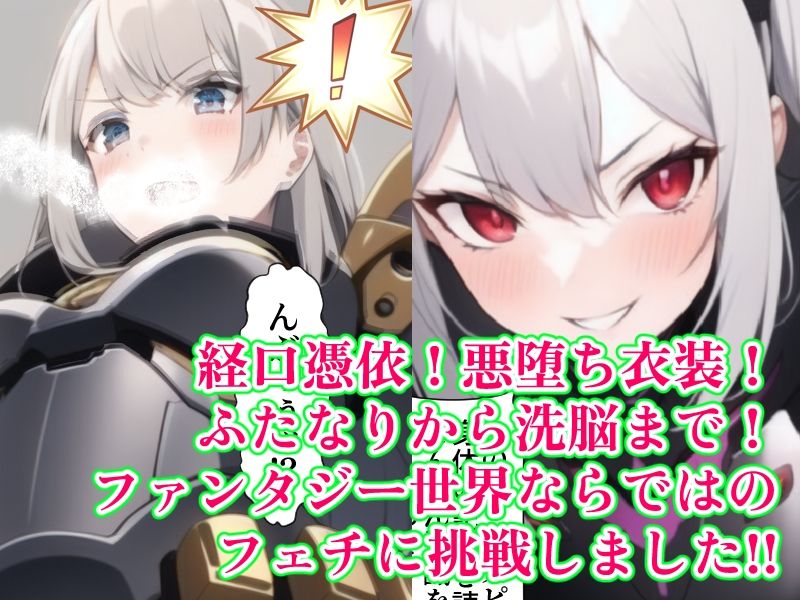 サンプル画像2:ノットリ〜オークに憑依された女騎士〜(AfterImage) [d_263330]