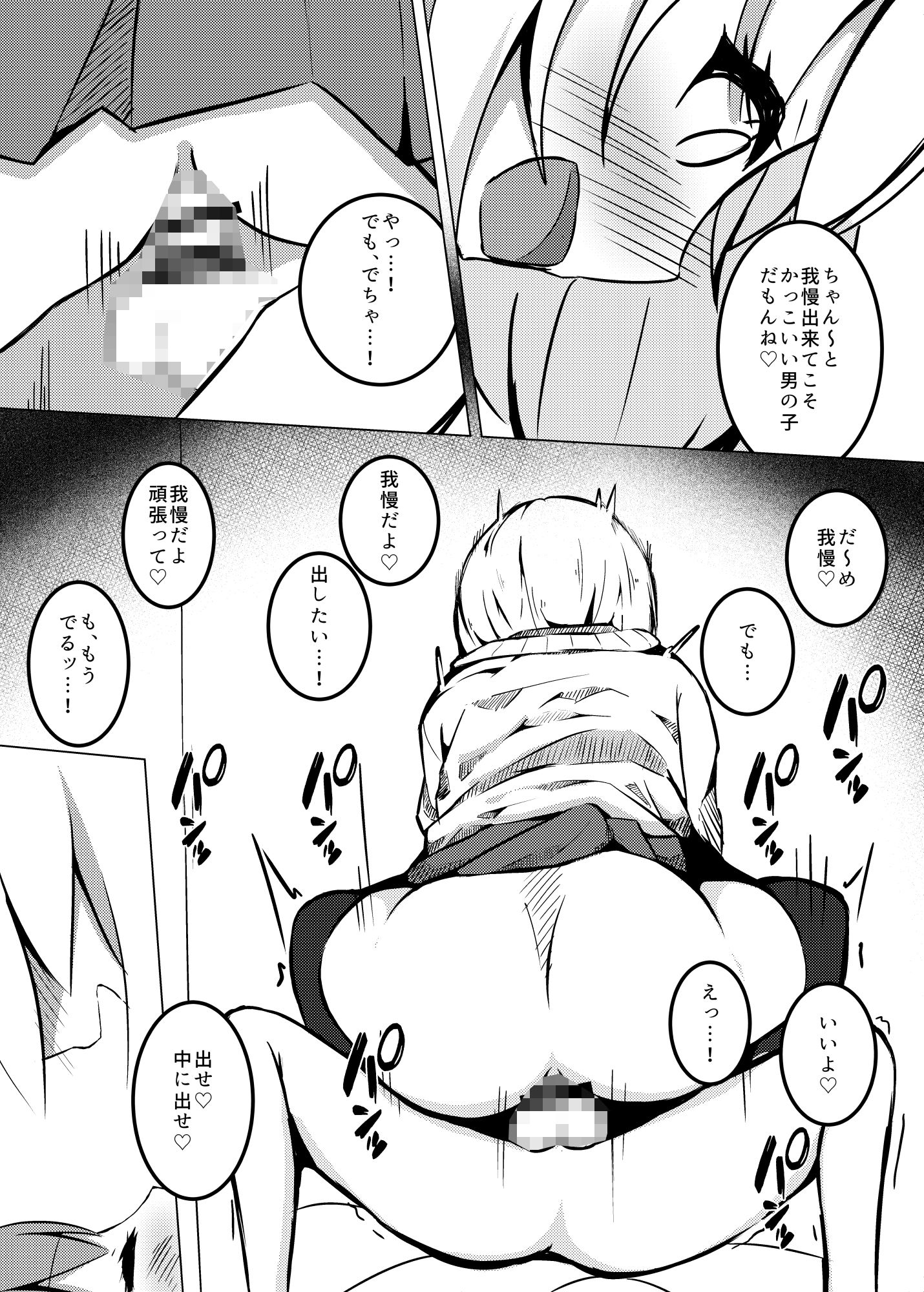 サンプル画像4:ハルくんの男の娘レッスン(らうんどトリップ) [d_263333]