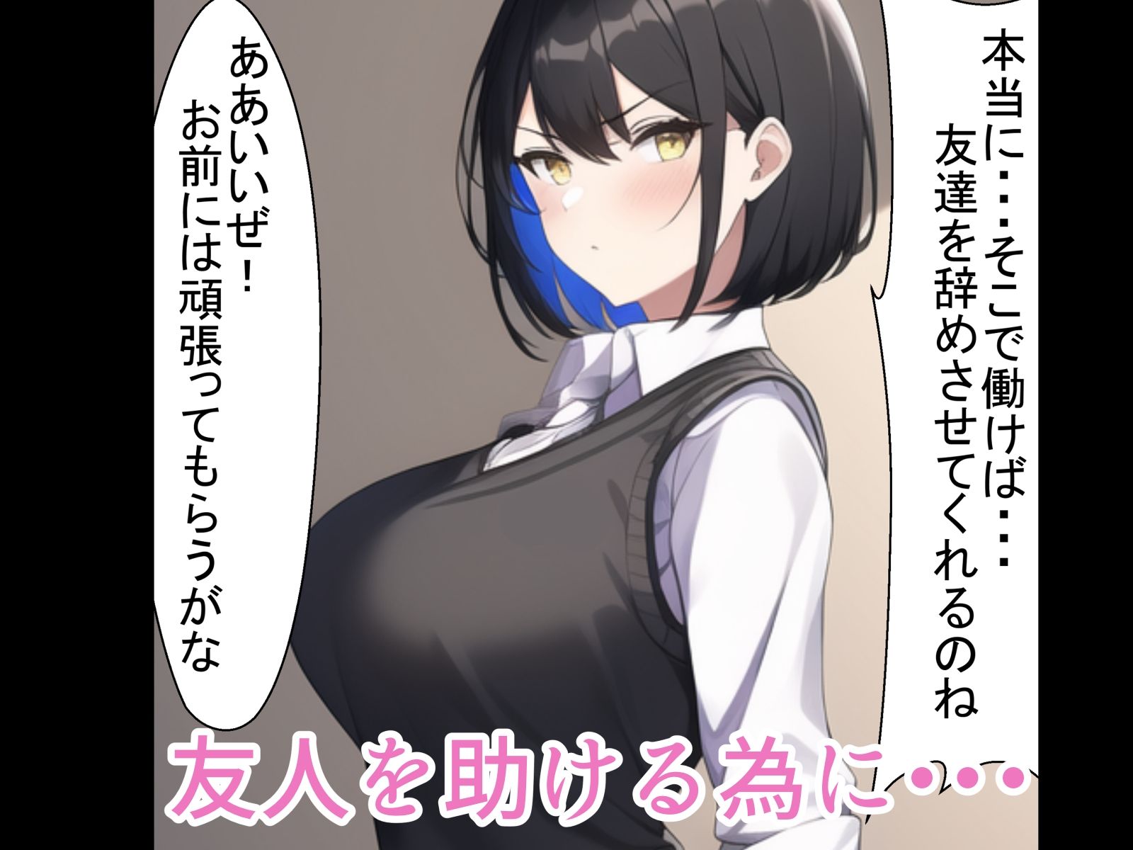 サンプル画像2:生意気ボーイッシュ女子がクラス男子の肉便器にされた話(ドスケベファクトリー) [d_263337]