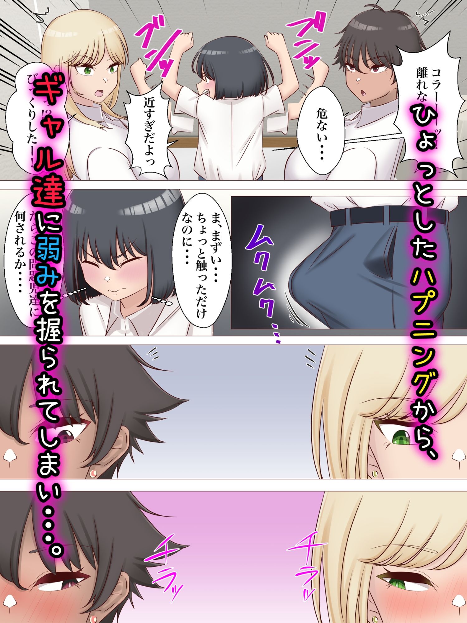 サンプル画像3:ち○ちゃい先輩が後輩のギャル姉妹にお説教される話。(雨宮  九月) [d_263338]