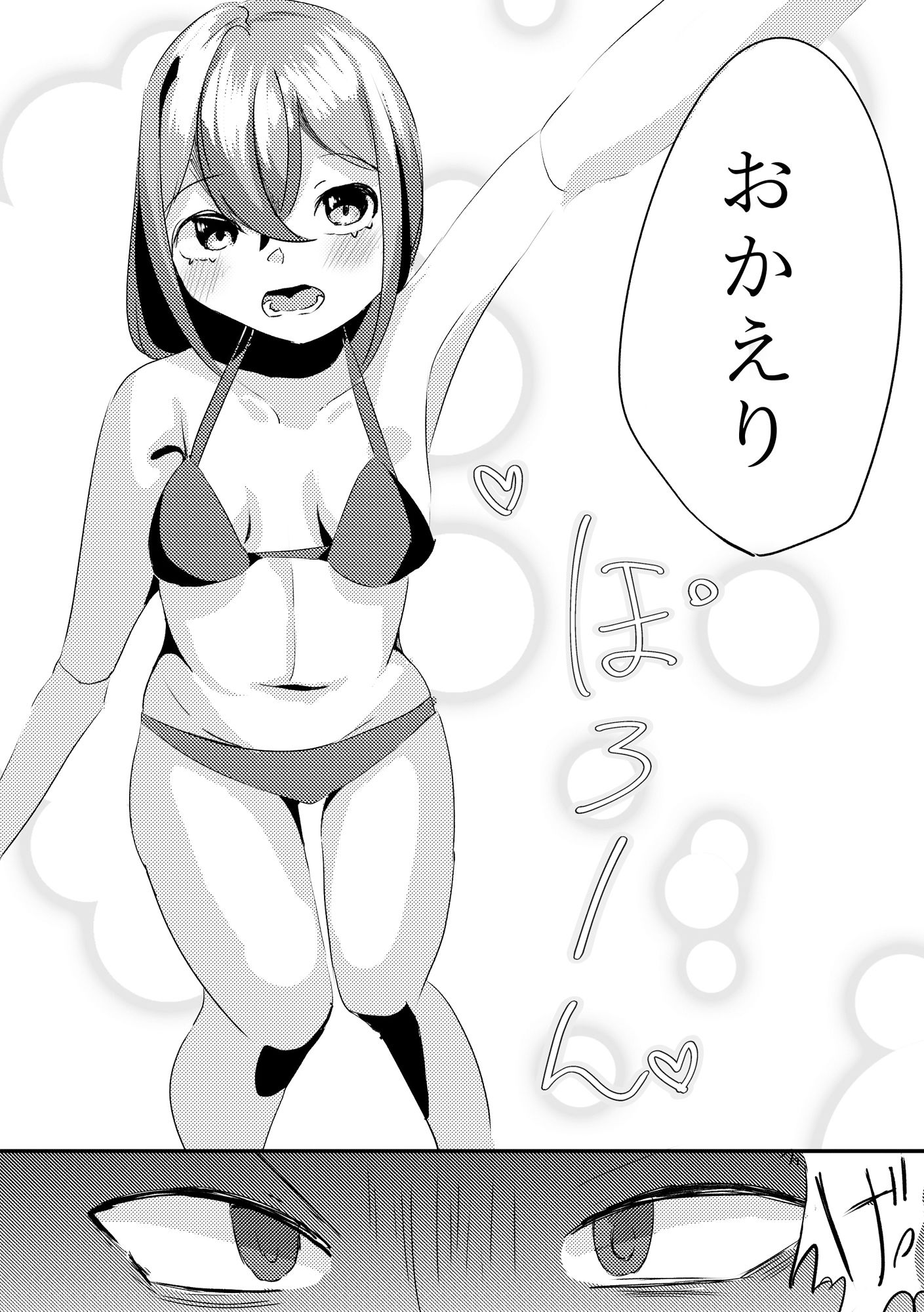 サンプル画像5:釣れない彼女(積み木の家) [d_263363]