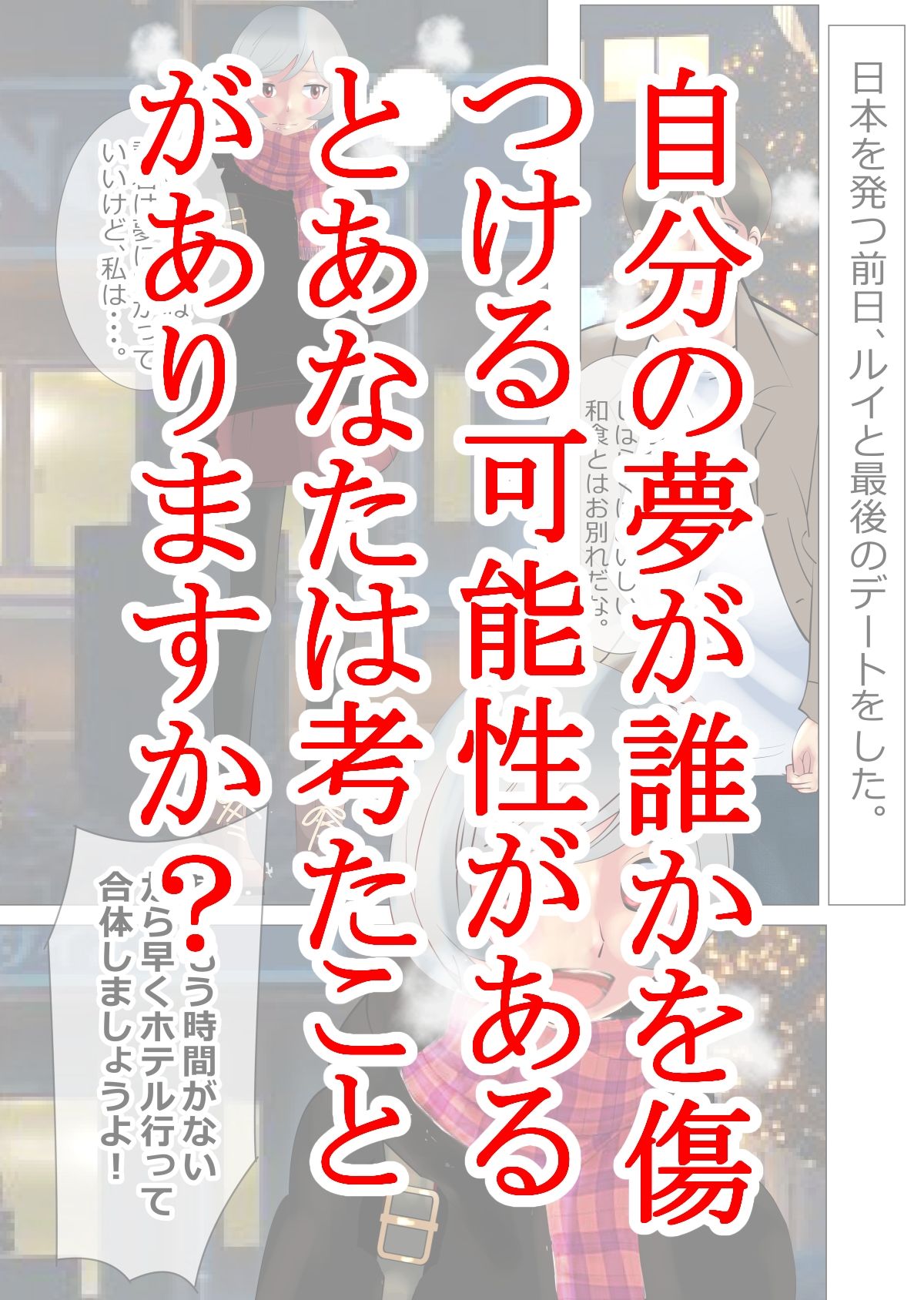 サンプル画像6:寝取られドリーマー(のんちゃん堂) [d_263365]