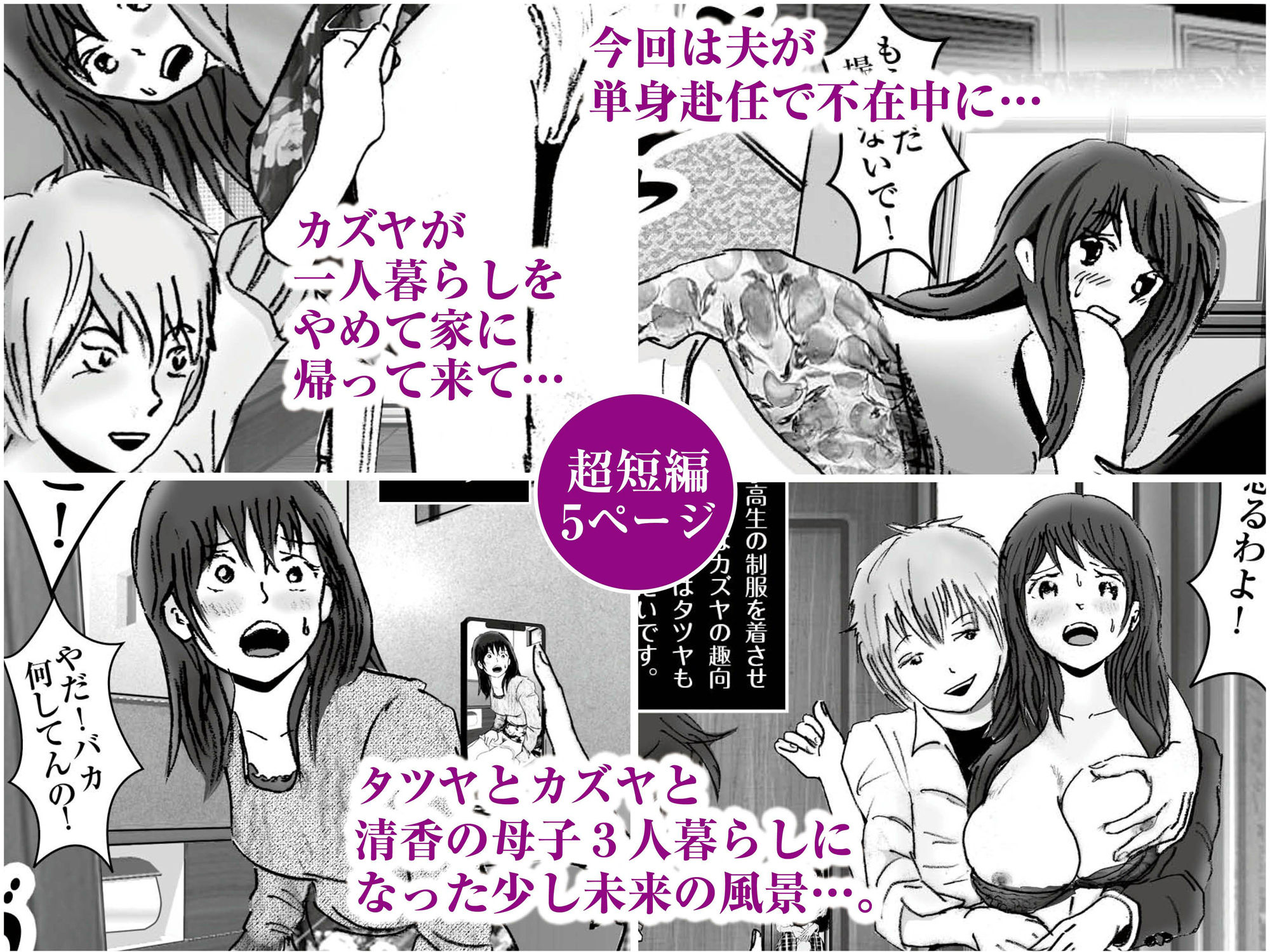 サンプル画像2:清香ママは訳あり過ぎ episode 03(ラプソディーズ) [d_263375]