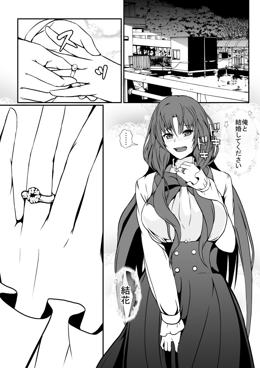 サンプル画像1:幸せの絶頂で憑依されて幸せを奪われました(憑依の刻) [d_263380]