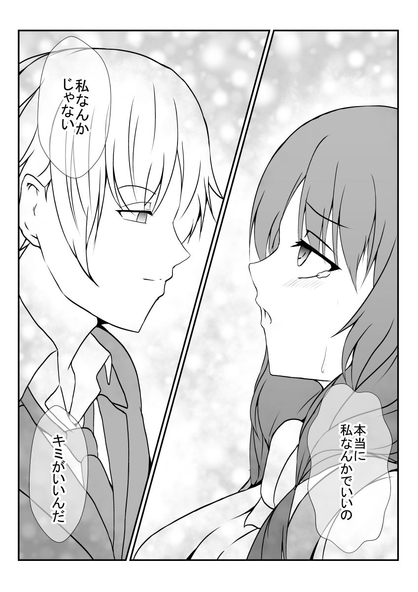 サンプル画像2:幸せの絶頂で憑依されて幸せを奪われました(憑依の刻) [d_263380]