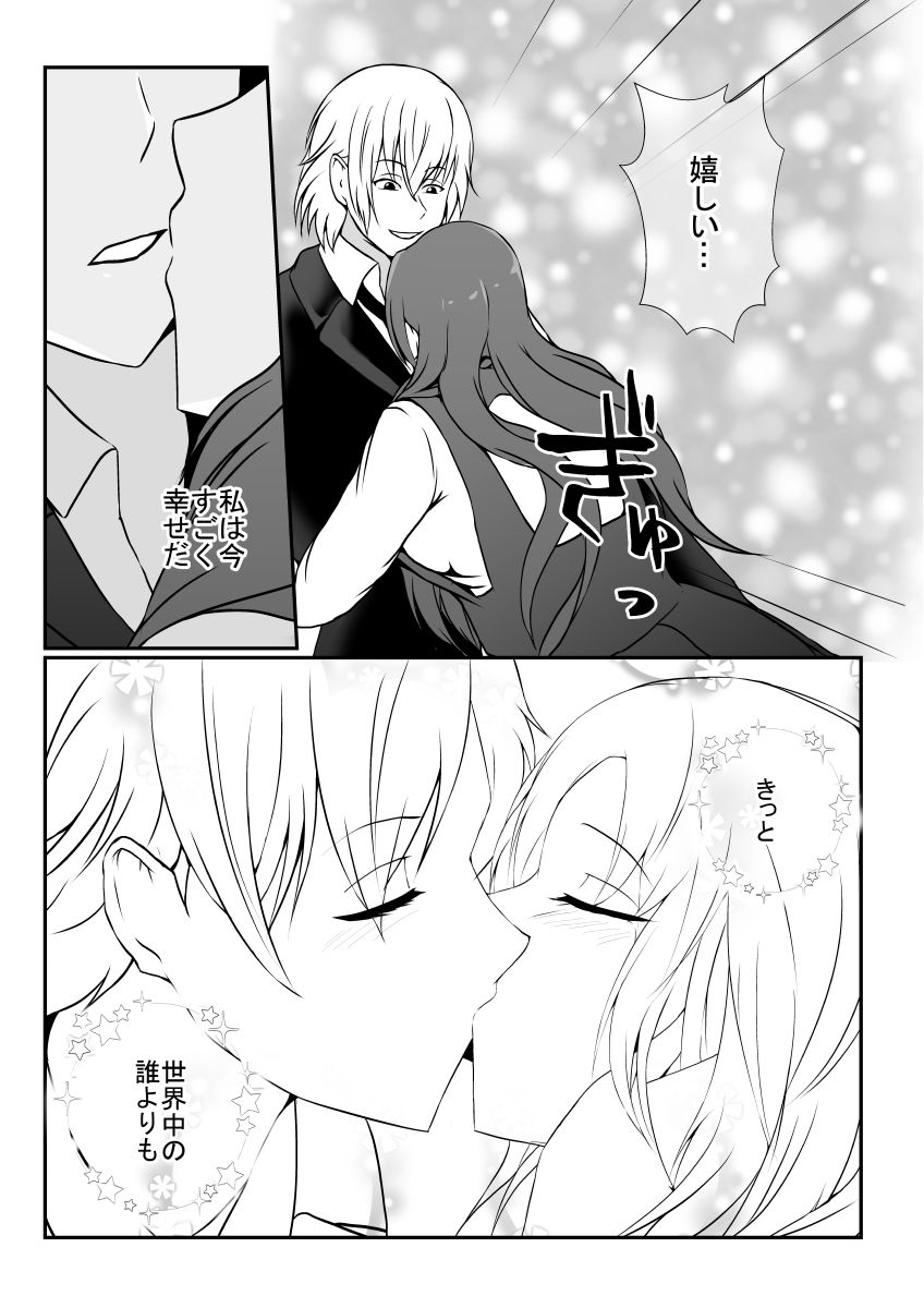 サンプル画像3:幸せの絶頂で憑依されて幸せを奪われました(憑依の刻) [d_263380]