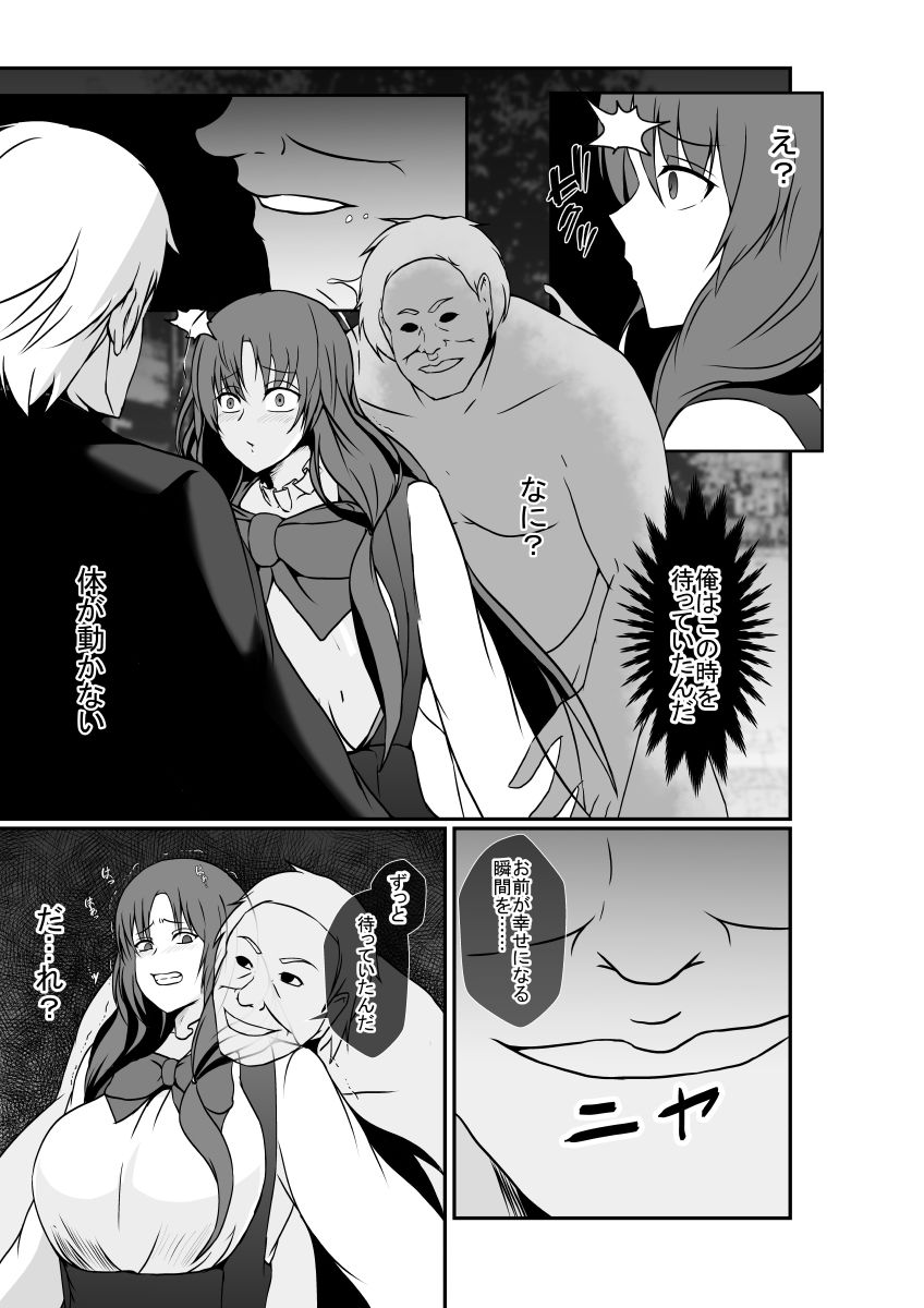 サンプル画像4:幸せの絶頂で憑依されて幸せを奪われました(憑依の刻) [d_263380]