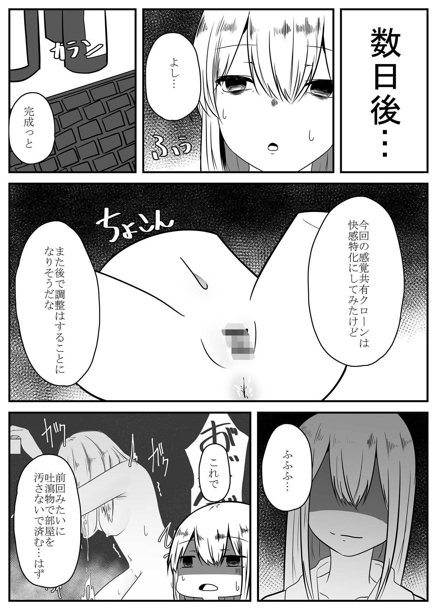サンプル画像2:蟲愛2(てるてるがーる) [d_263402]
