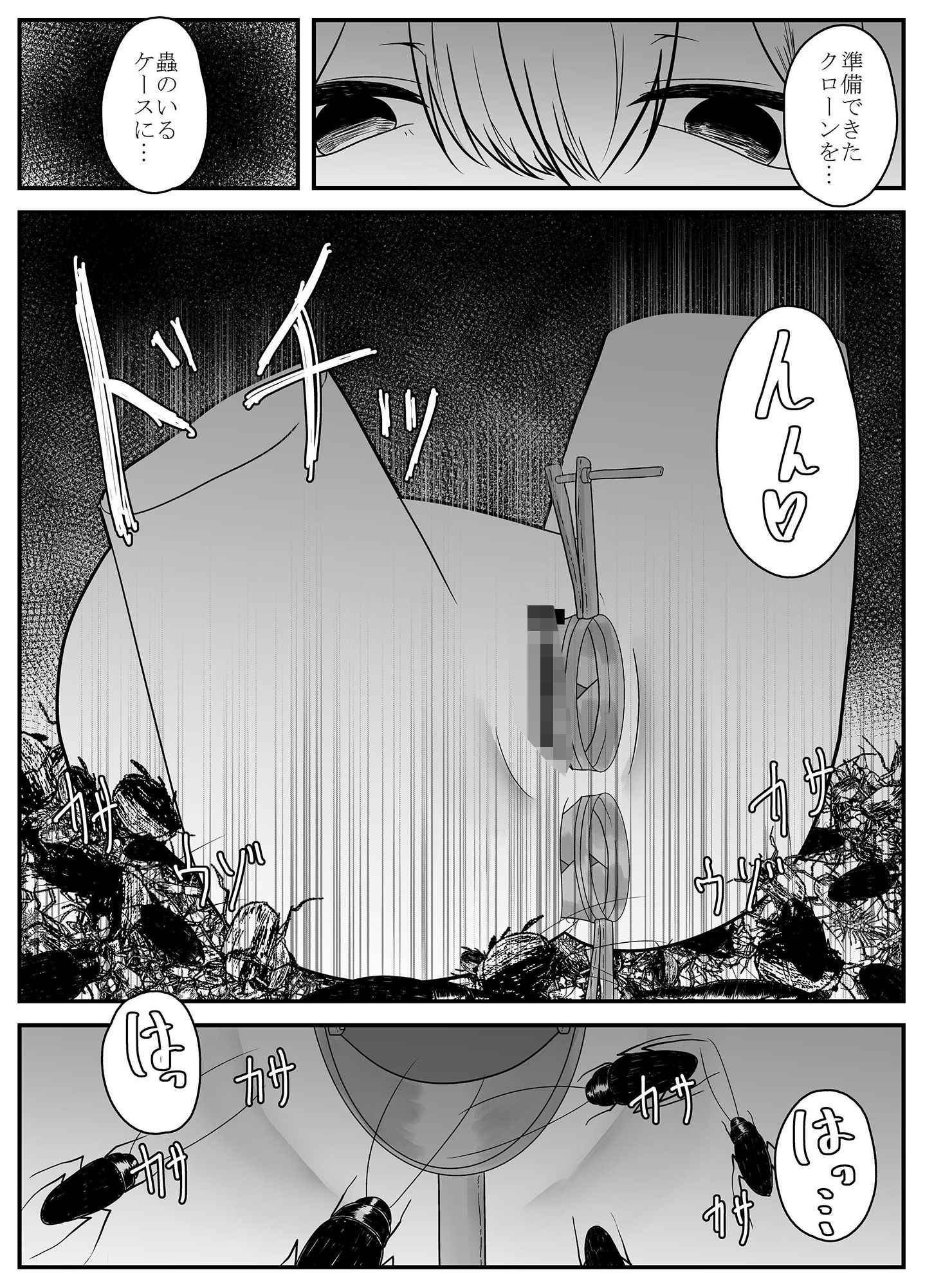 サンプル画像3:蟲愛2(てるてるがーる) [d_263402]