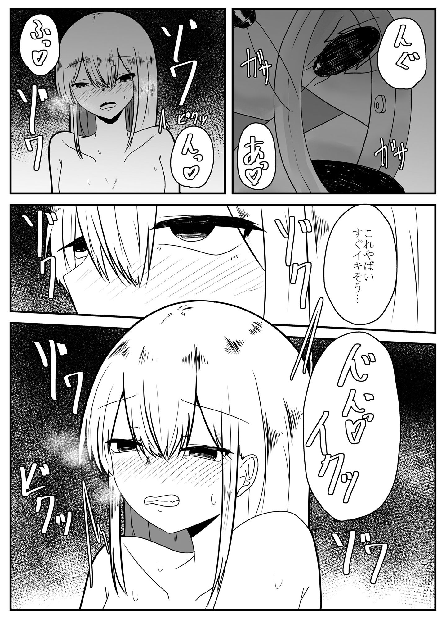 サンプル画像4:蟲愛2(てるてるがーる) [d_263402]