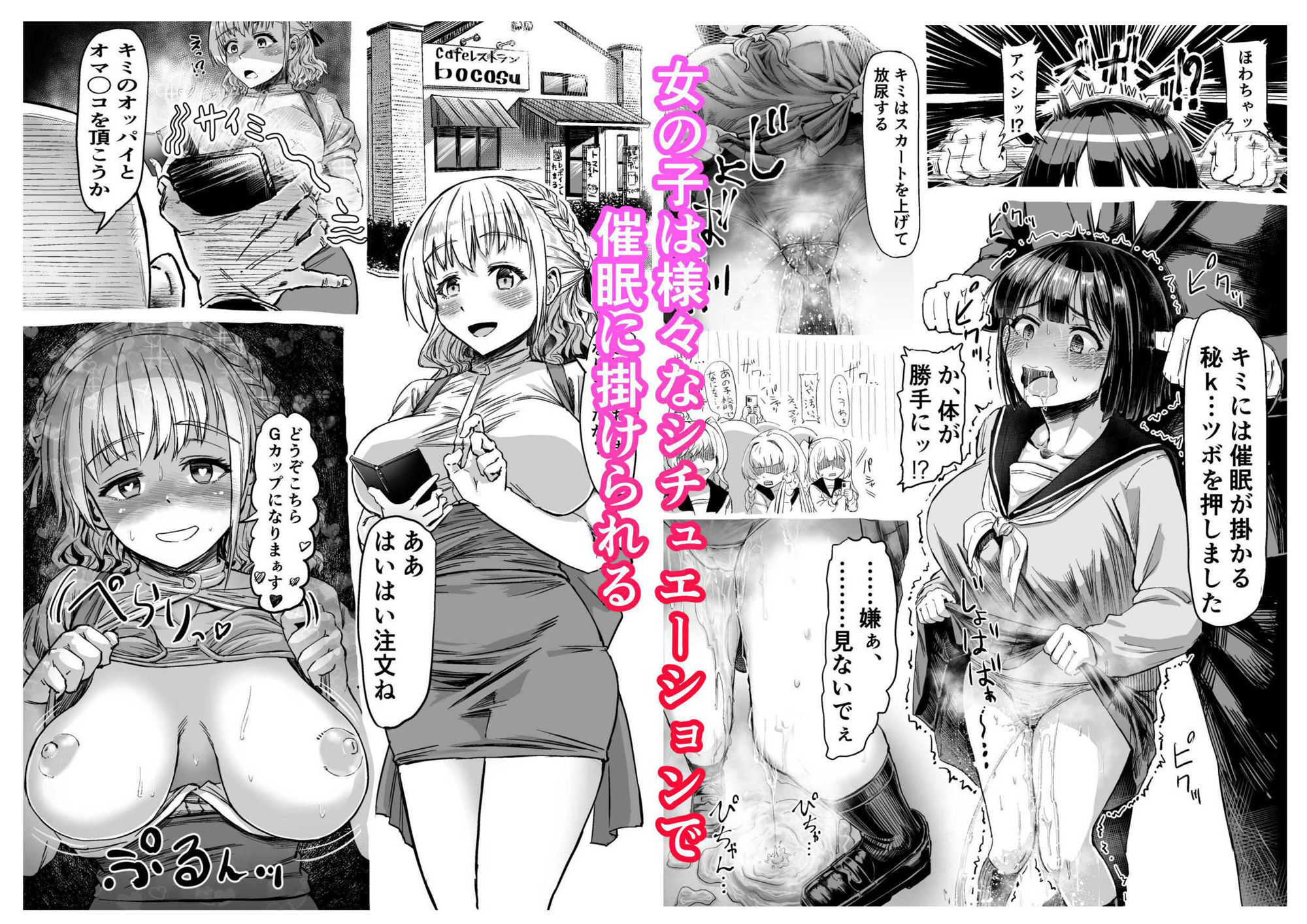 サンプル画像1:催●SS(アブラマシマシ) [d_263403]