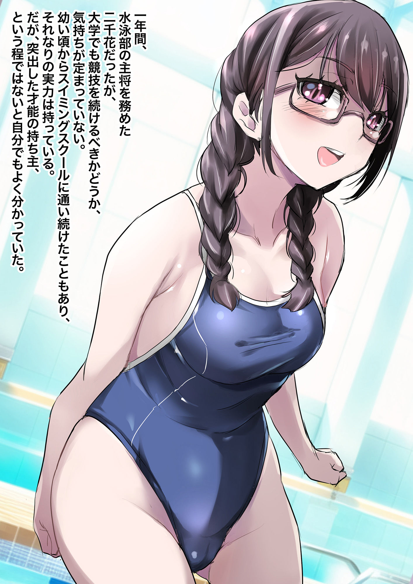 サンプル画像4:洗脳の教典 堕ちた水泳部員たち 下(アトリエTODO) [d_263410]