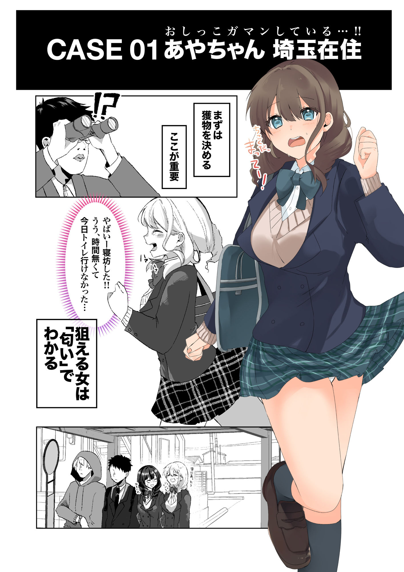 サンプル画像5:媚薬で発情失禁！全裸羞恥痴●バス〜わからせ完堕ち制服娘達〜(アトリエTODO) [d_263412]