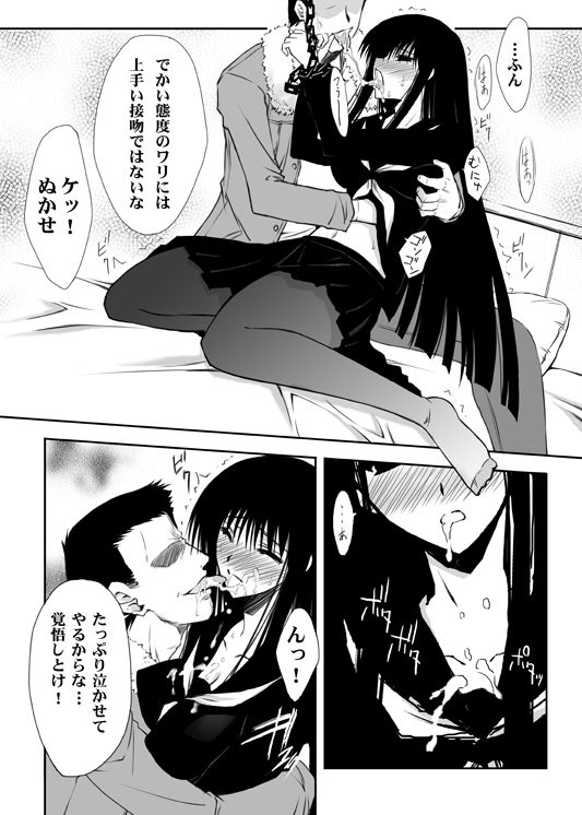 サンプル画像2:Black＆White(ブルーガーネット) [d_263436]