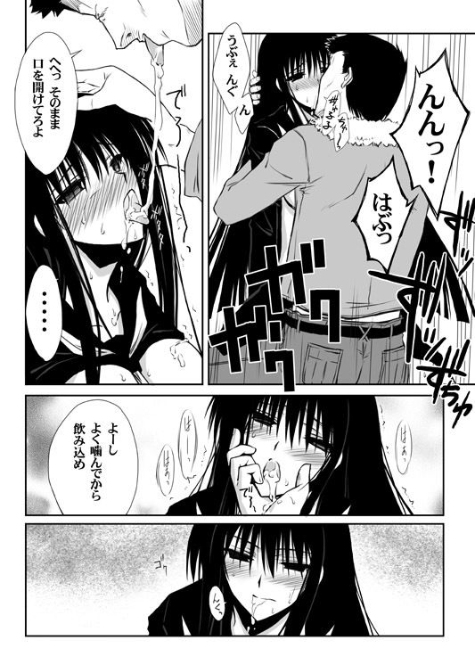 サンプル画像4:Black＆White(ブルーガーネット) [d_263436]