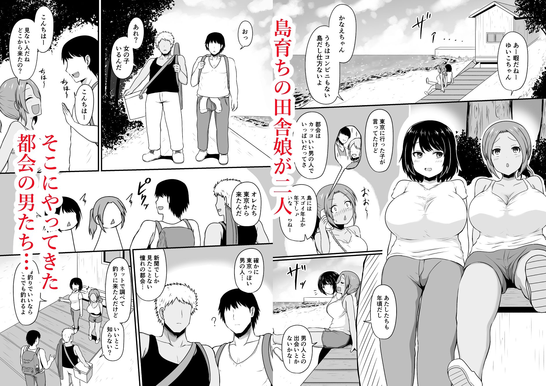 サンプル画像2:島育ちの田舎娘、都会男に股を開く(木林日ヨ) [d_263438]