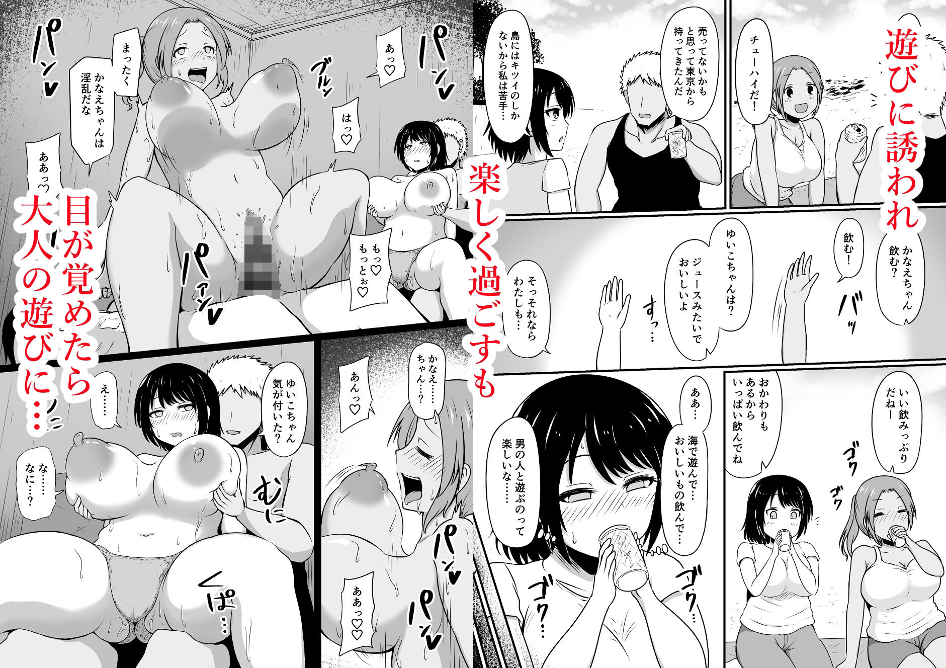 サンプル画像3:島育ちの田舎娘、都会男に股を開く(木林日ヨ) [d_263438]