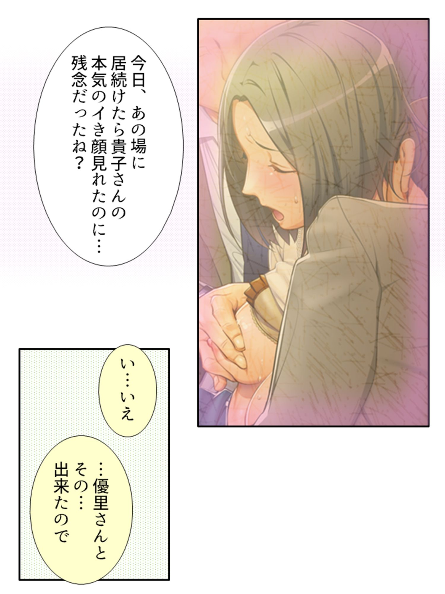 サンプル画像5:アブノマンション！ご近所が変態だらけの俺の日常 4巻(悶々堂) [d_263448]