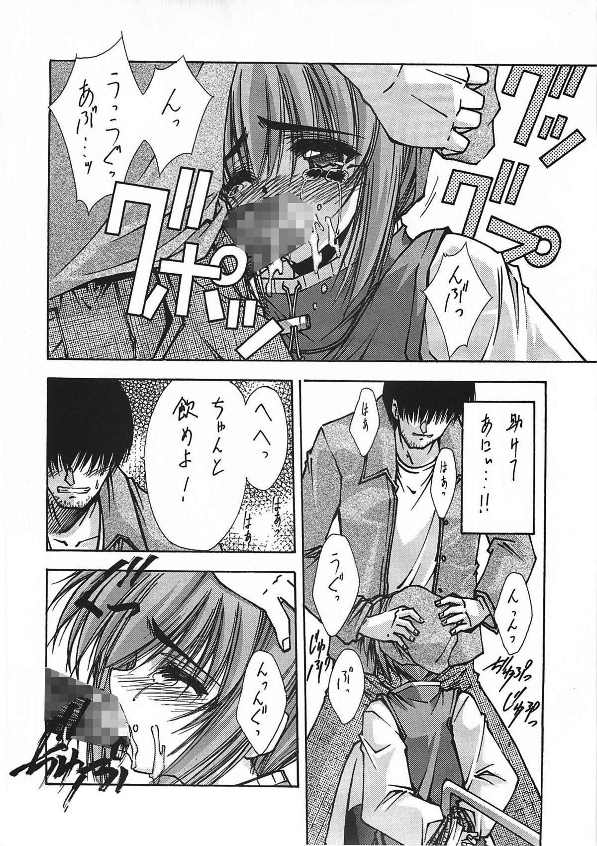 サンプル画像4:EDEN(ブルーガーネット) [d_263453]