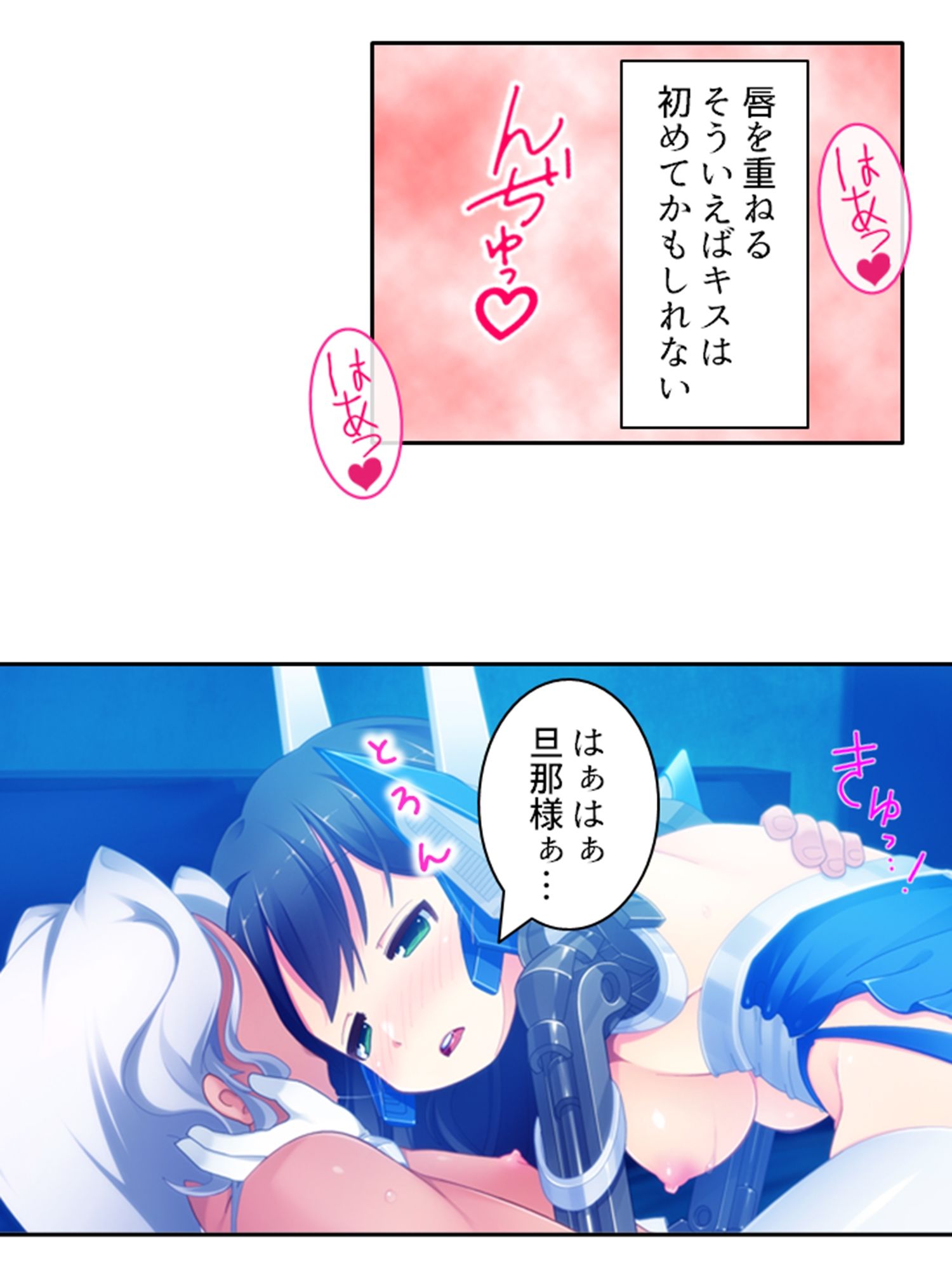 サンプル画像3:鈍感博士にラブコール！機械乙女のHな誘惑 3巻(あまからや) [d_263454]