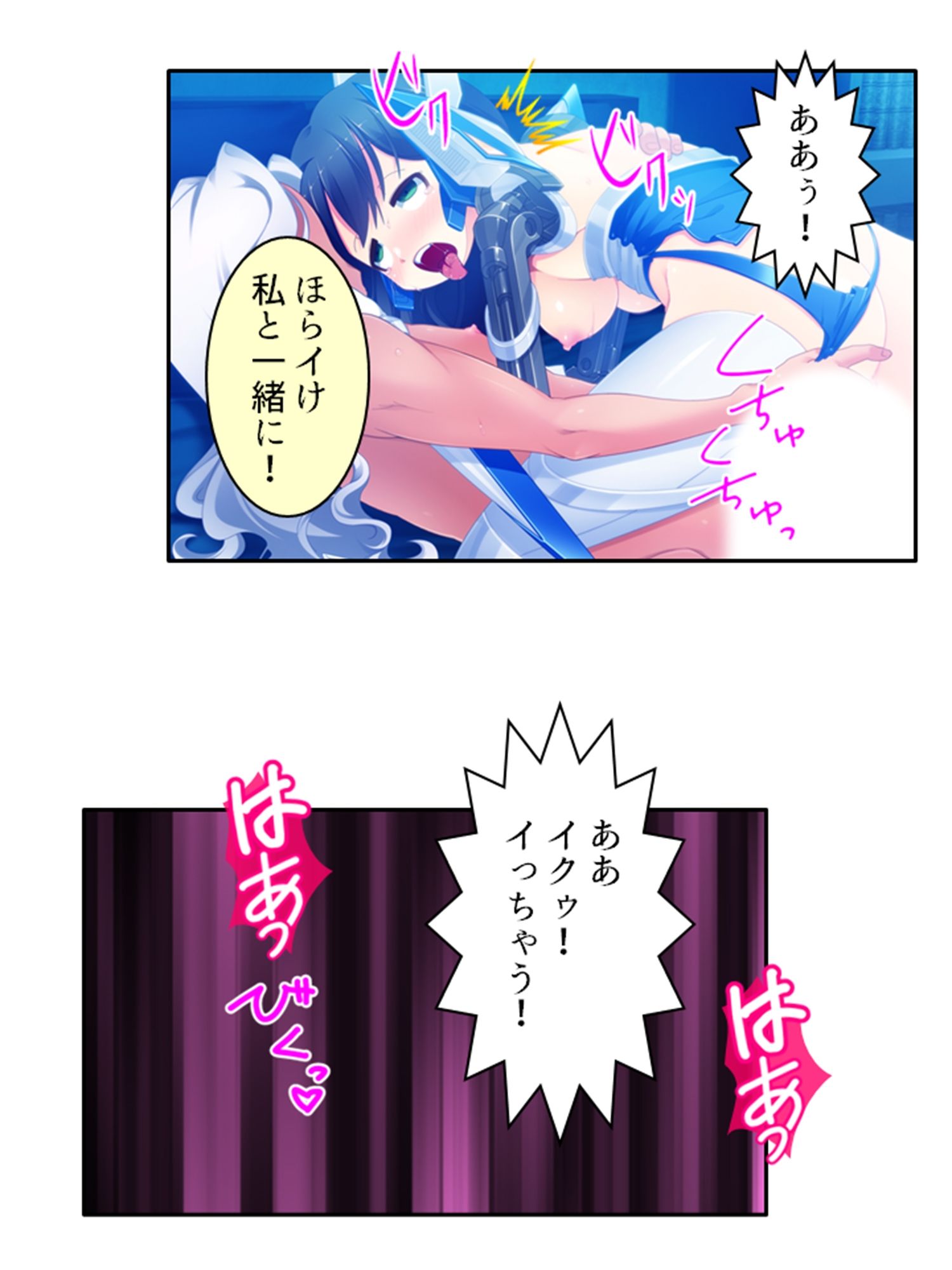 サンプル画像4:鈍感博士にラブコール！機械乙女のHな誘惑 3巻(あまからや) [d_263454]