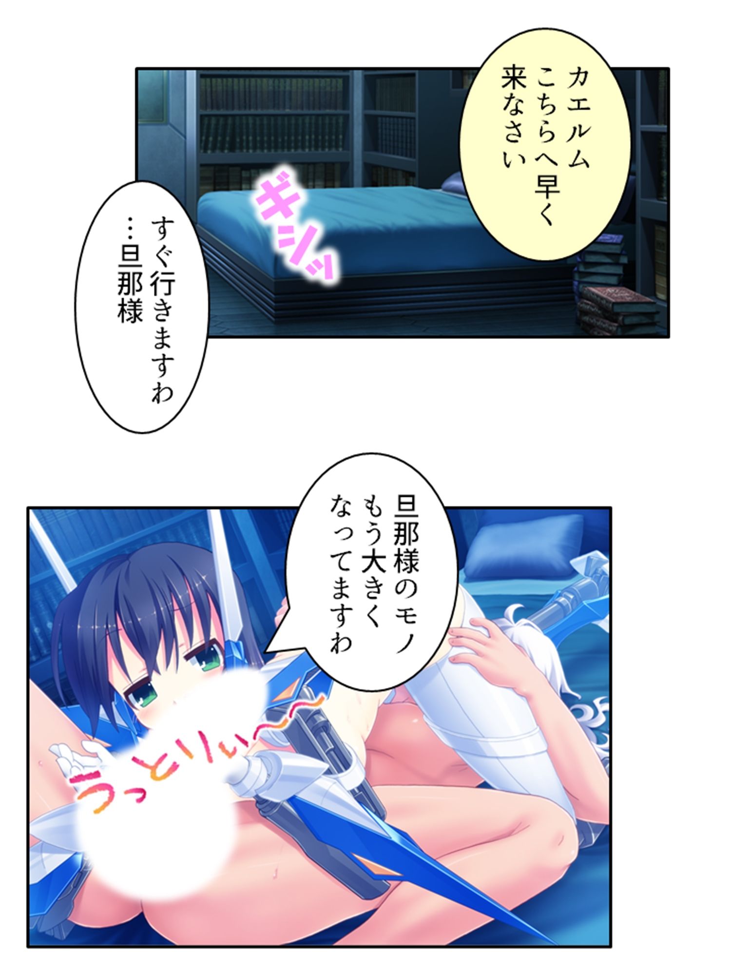 サンプル画像5:鈍感博士にラブコール！機械乙女のHな誘惑 3巻(あまからや) [d_263454]