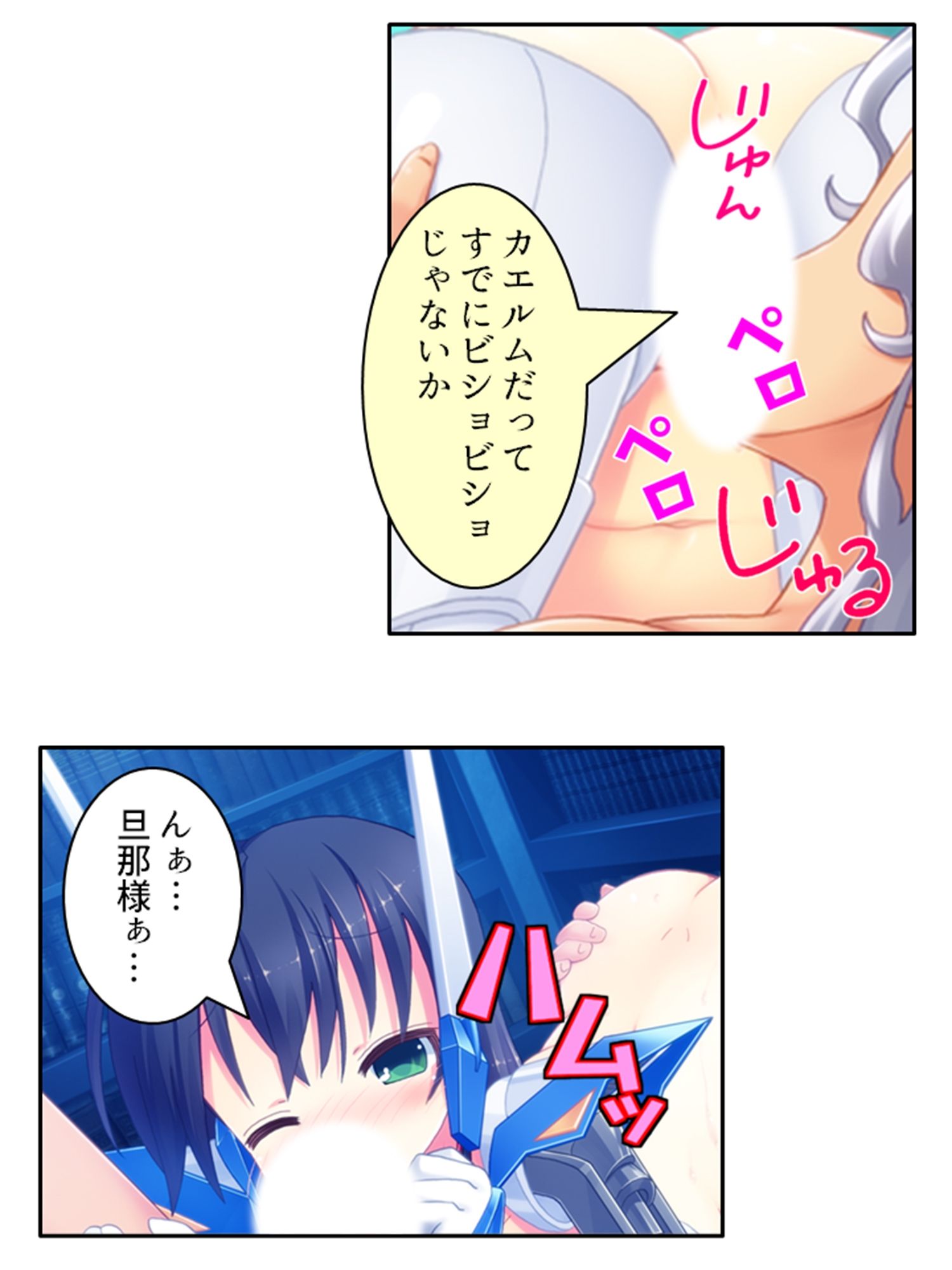 サンプル画像6:鈍感博士にラブコール！機械乙女のHな誘惑 3巻(あまからや) [d_263454]