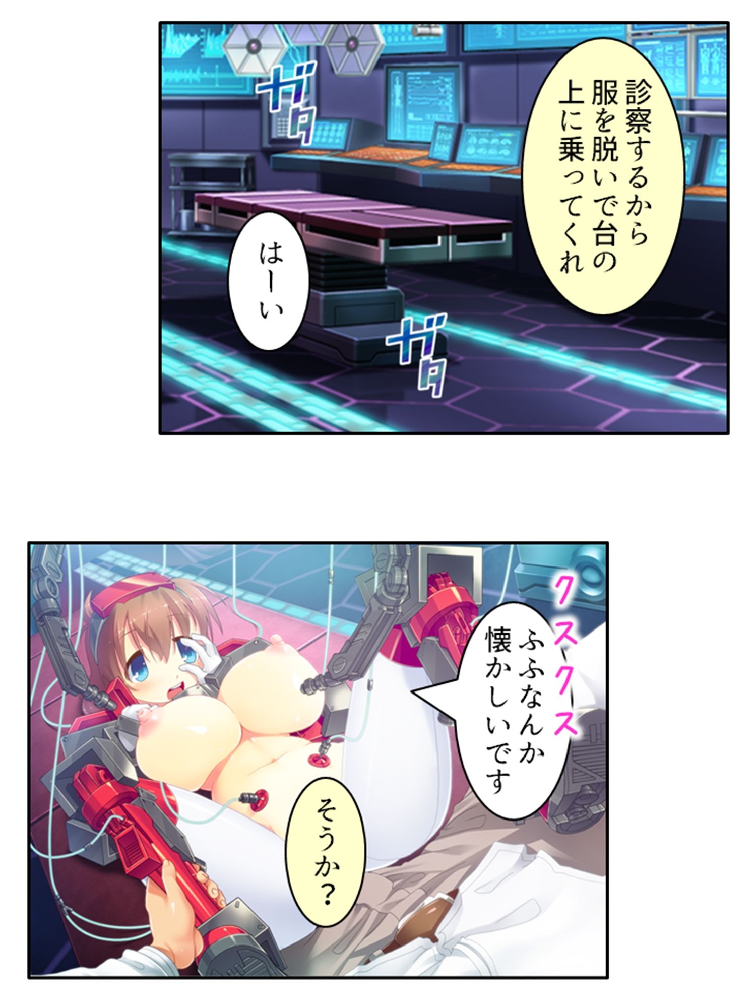 鈍感博士にラブコール！機械乙女のHな誘惑 3巻