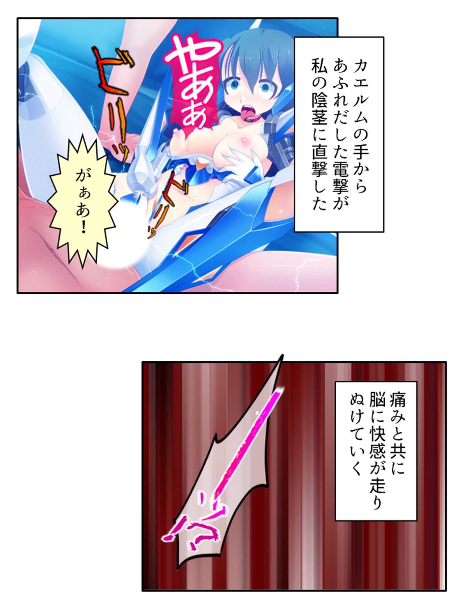 鈍感博士にラブコール！機械乙女のHな誘惑 3巻