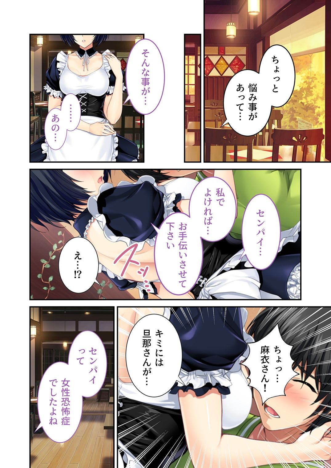 サンプル画像2:は〜とふるママン 〜主人より愛しい貴方と恋がシたい〜 デジタルコミカライズ モザイクコミック完全版(どろっぷす！) [d_263455]