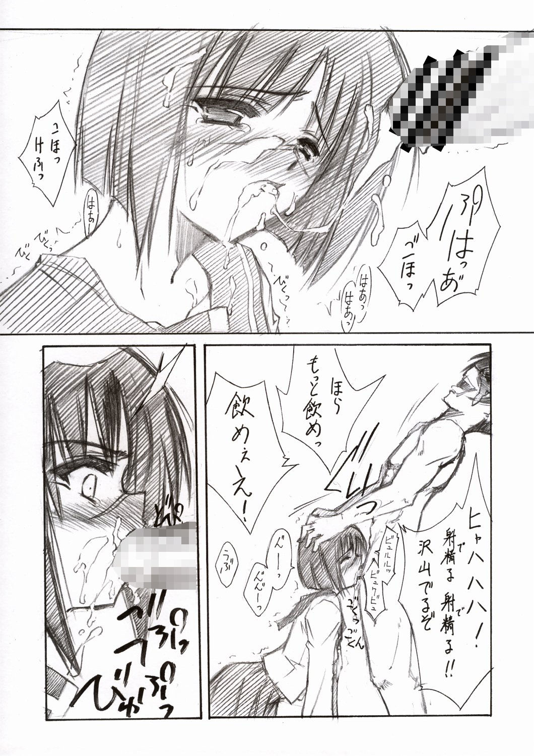 サンプル画像3:EXTENDEAD(ブルーガーネット) [d_263456]