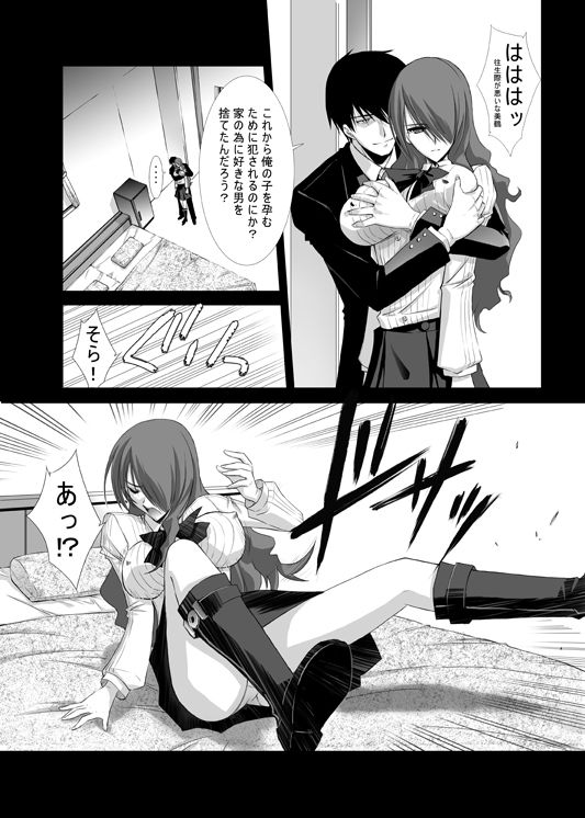 サンプル画像2:I Need You(ブルーガーネット) [d_263464]